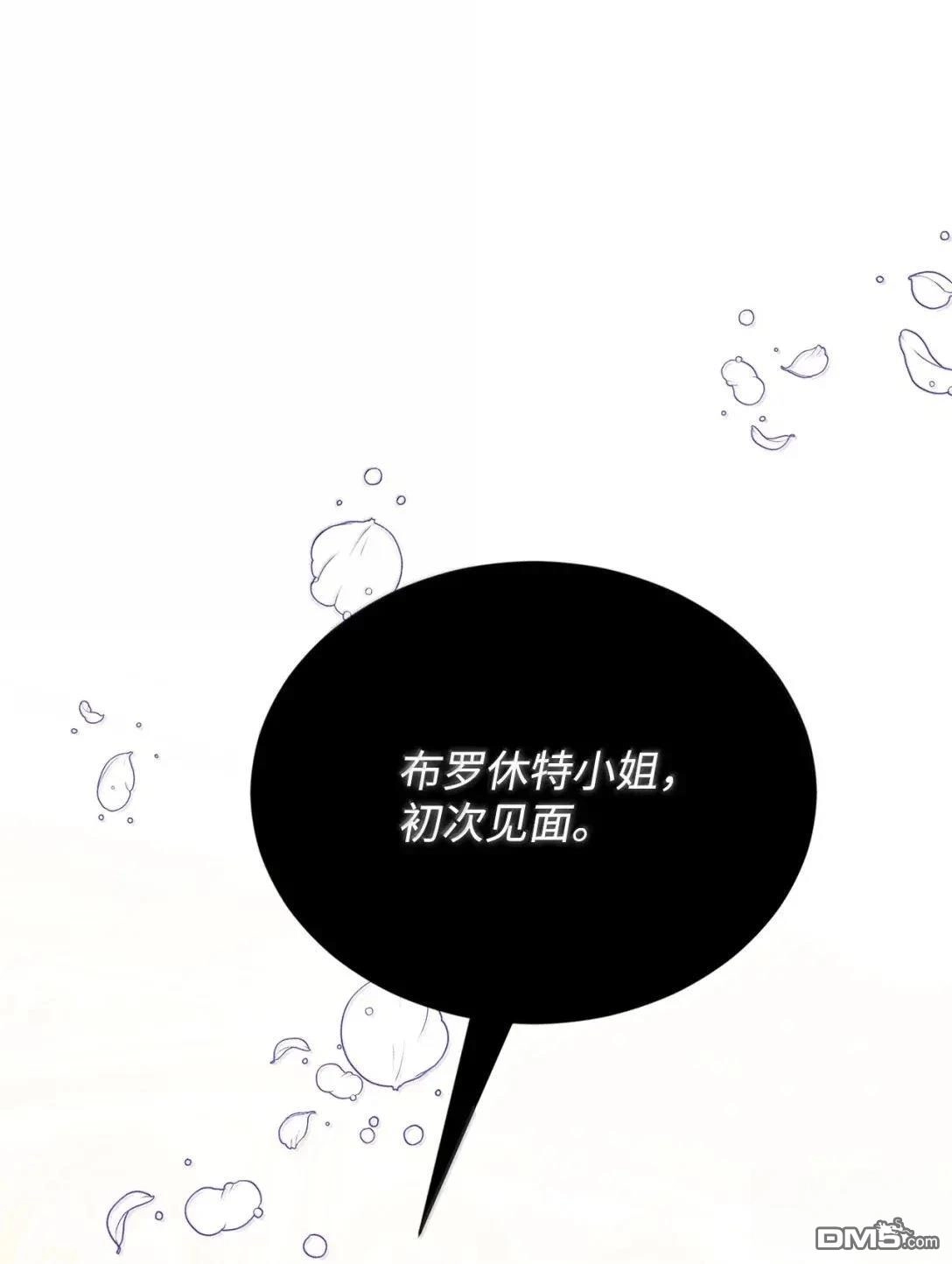 《比想像中还要喜欢！》第44话 第116页