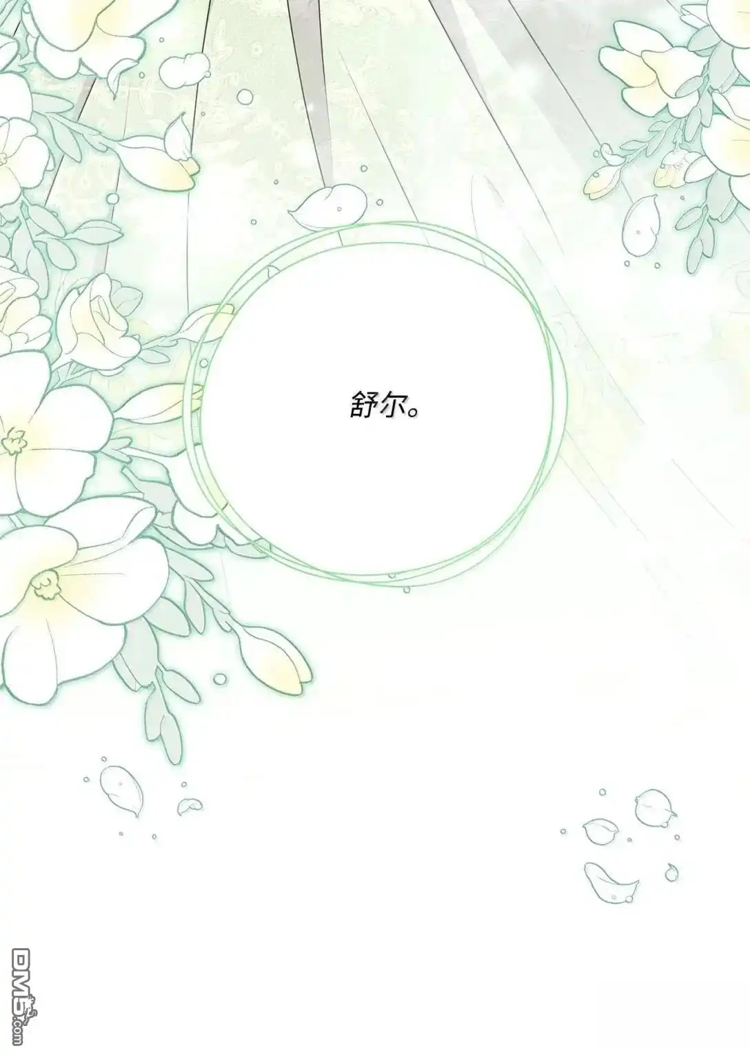 《比想像中还要喜欢！》第44话 第34页