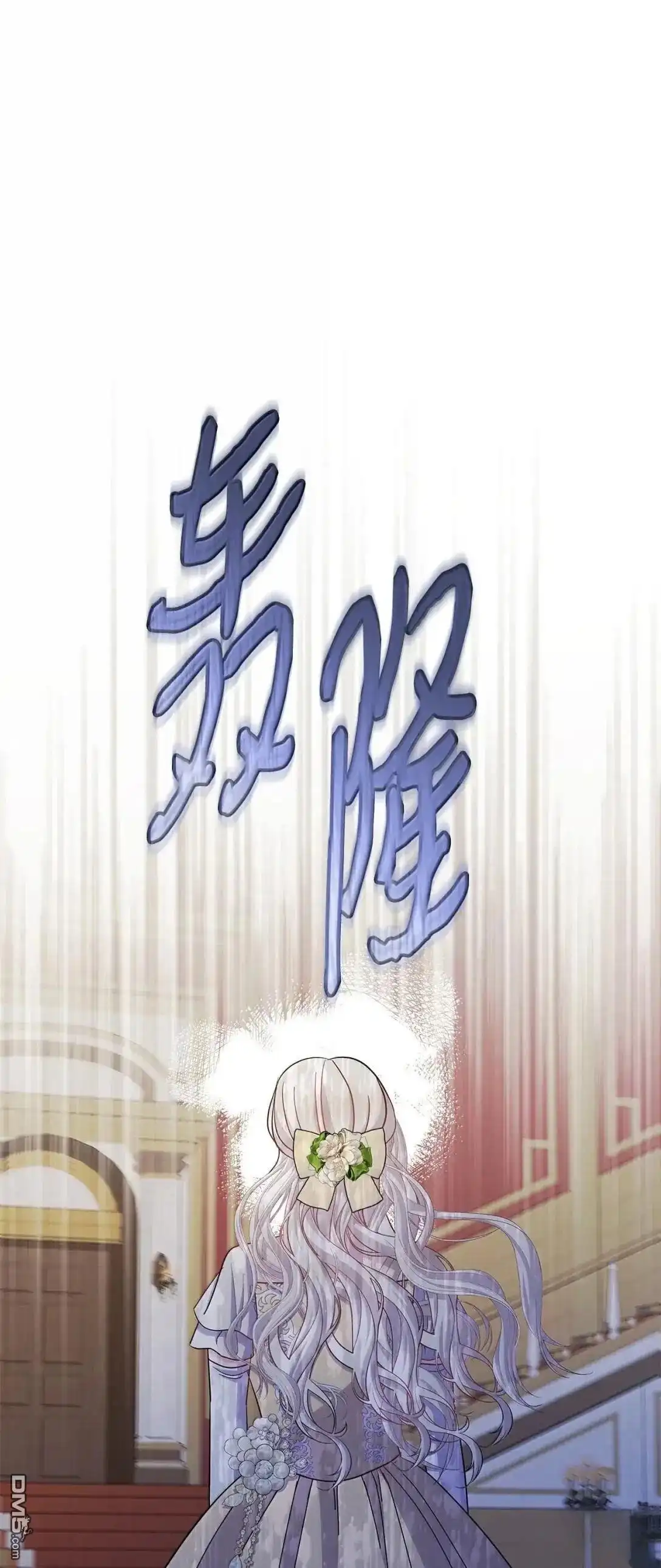 《比想像中还要喜欢！》第44话 第95页
