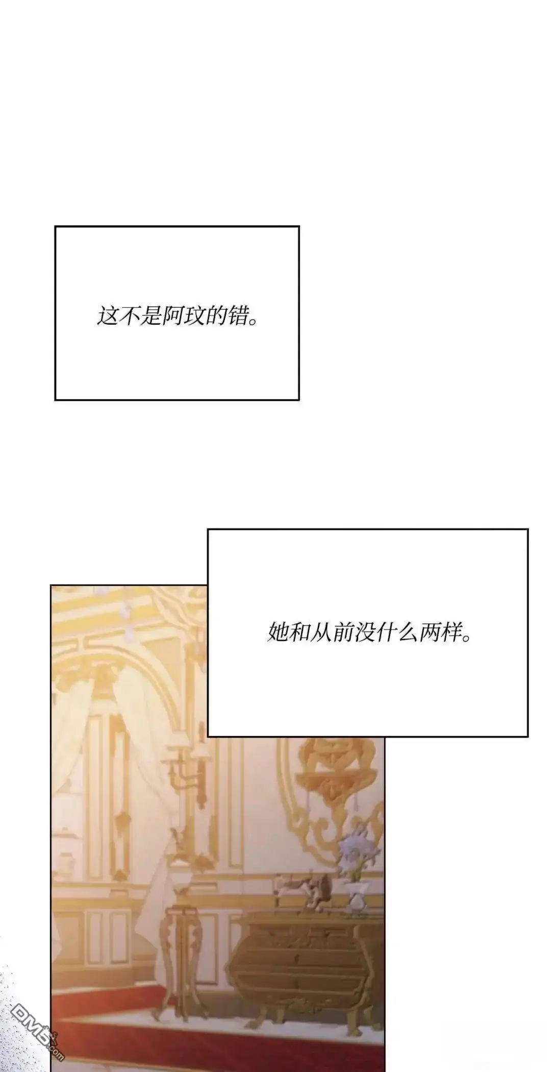 《比想像中还要喜欢！》第44话 第35页