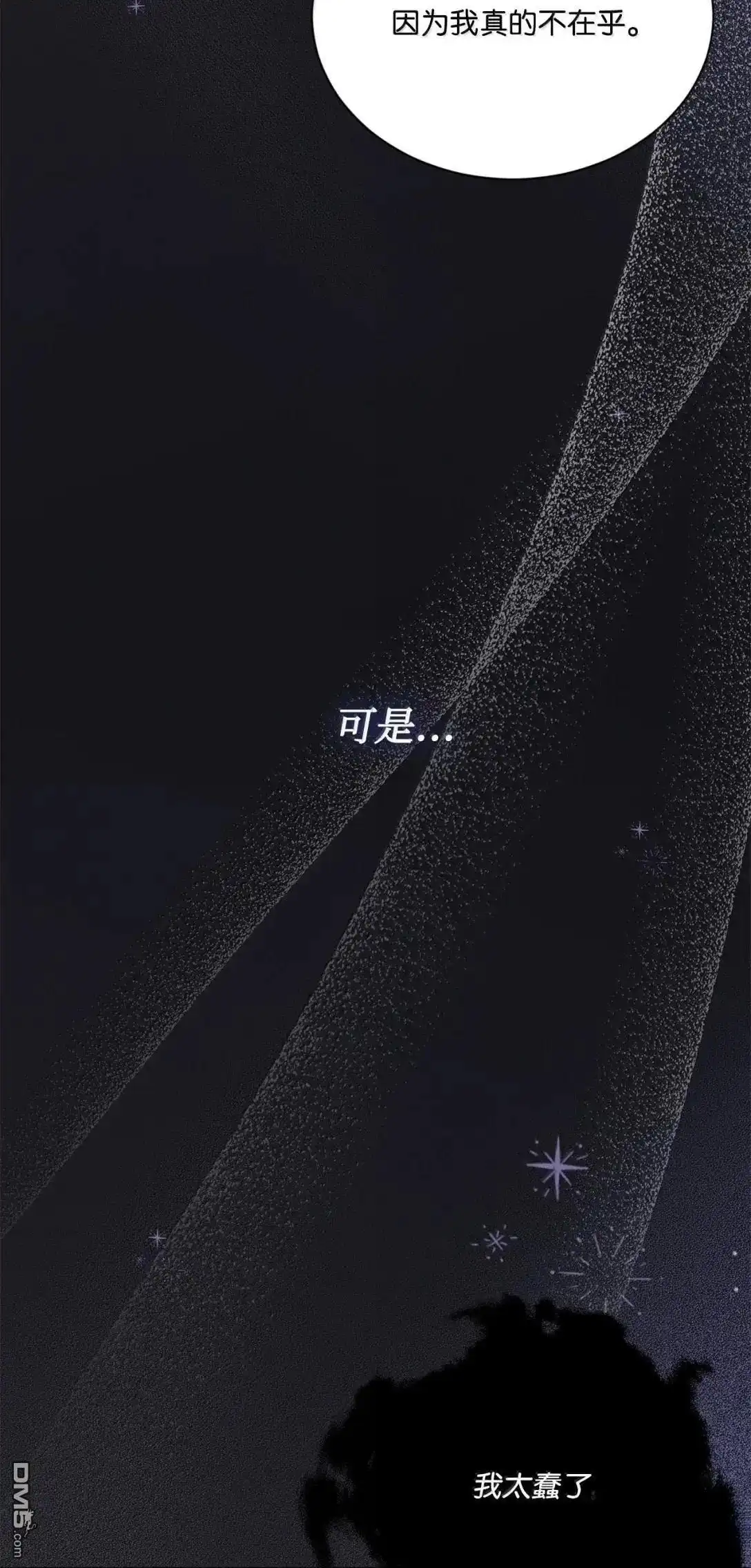 《比想像中还要喜欢！》第44话 第24页