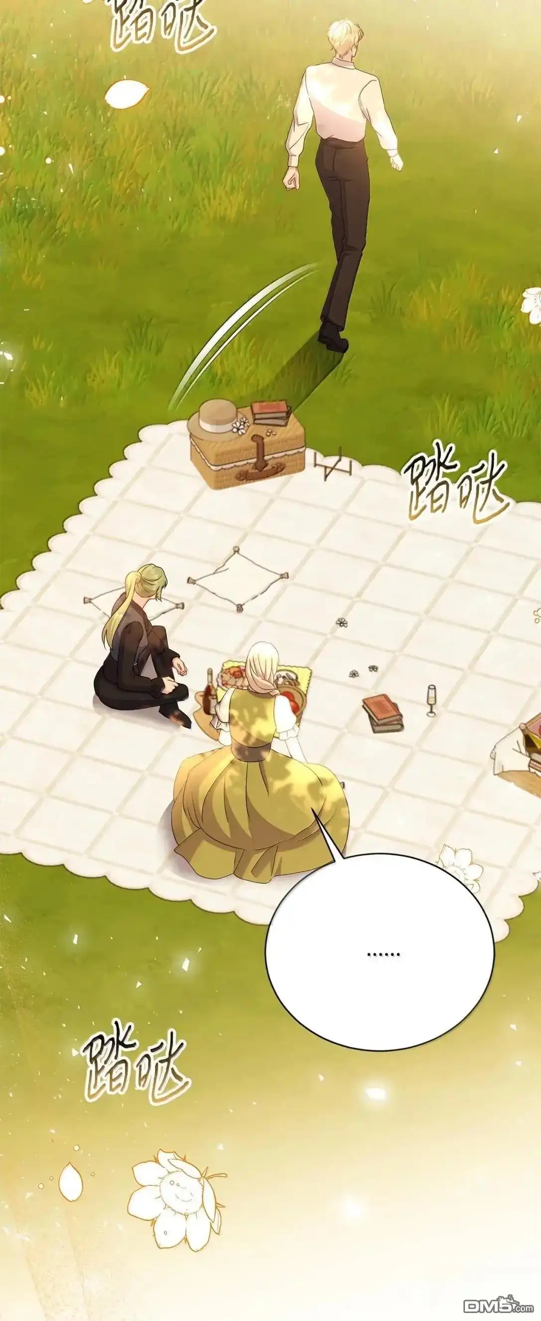《比想像中还要喜欢！》第44话 第16页