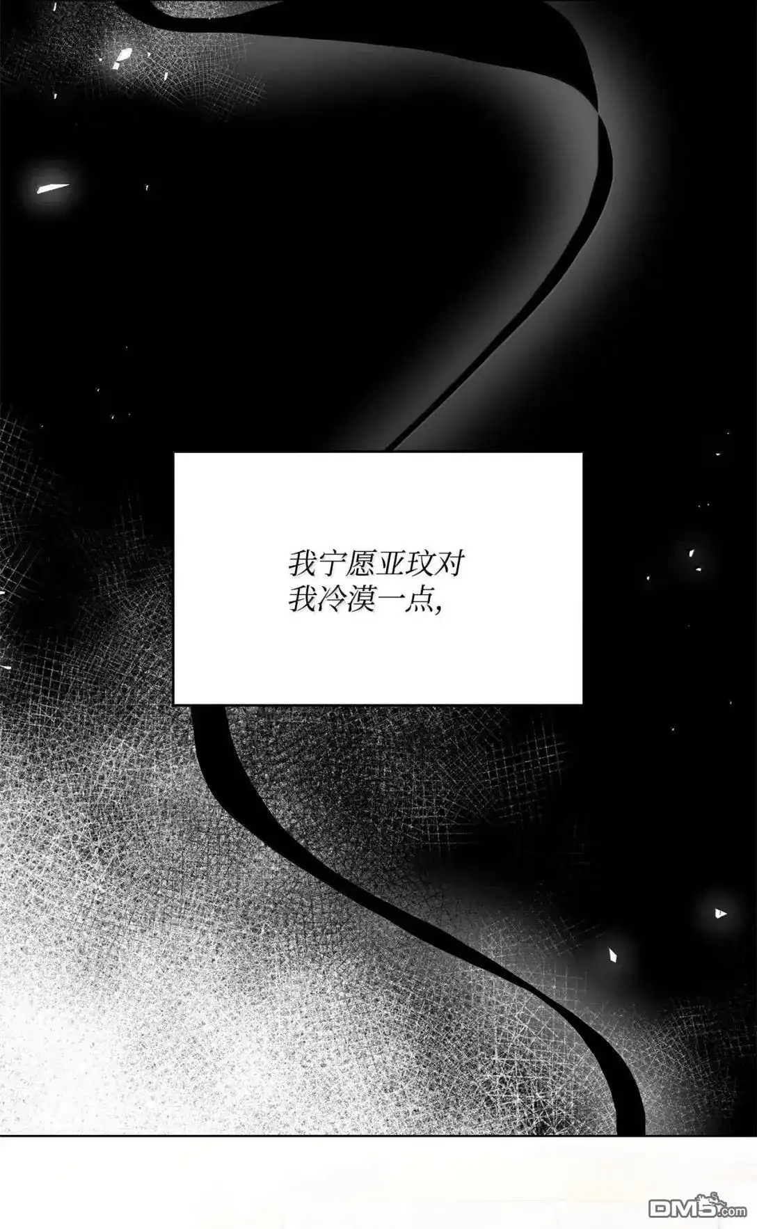 《比想像中还要喜欢！》第44话 第42页