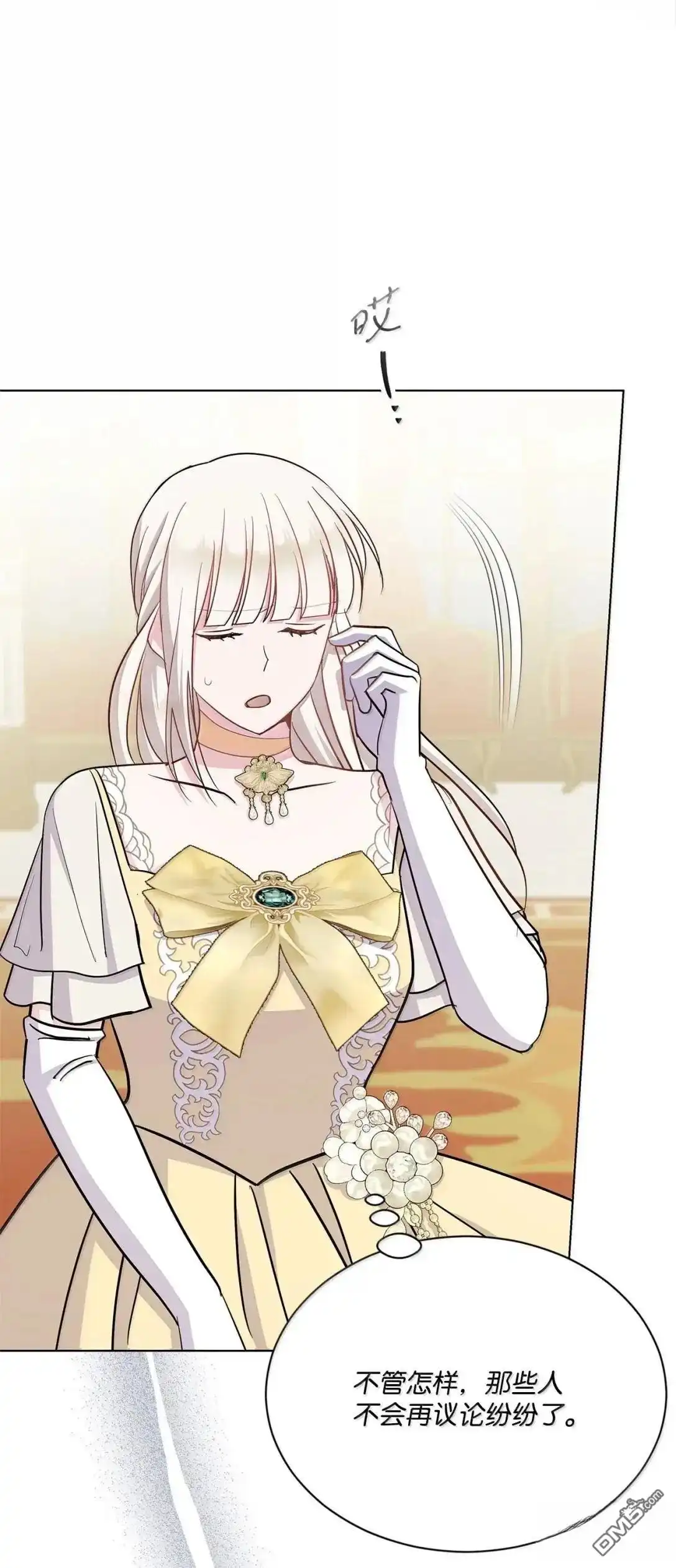 《比想像中还要喜欢！》第44话 第113页