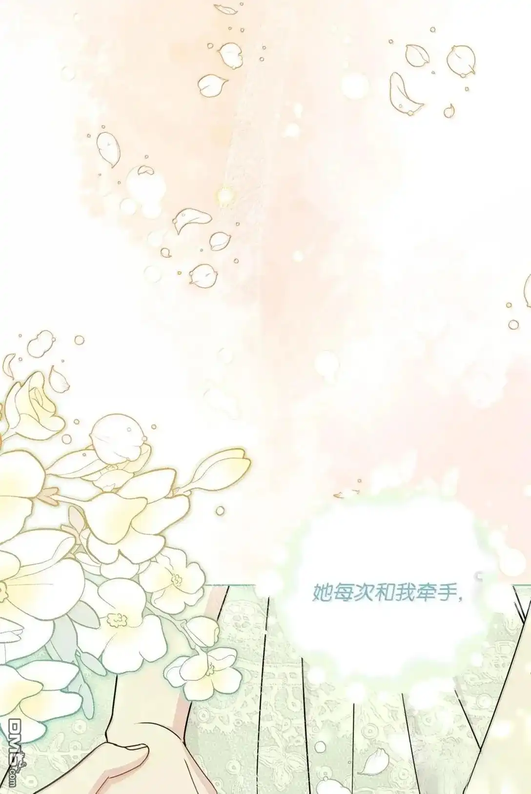 《比想像中还要喜欢！》第44话 第29页