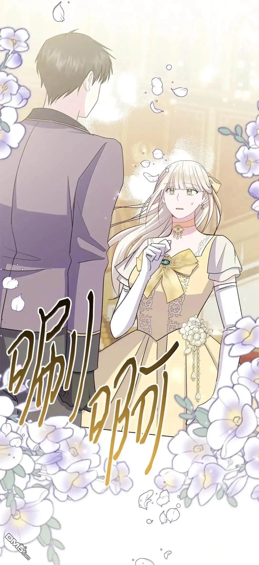 《比想像中还要喜欢！》第44话 第117页