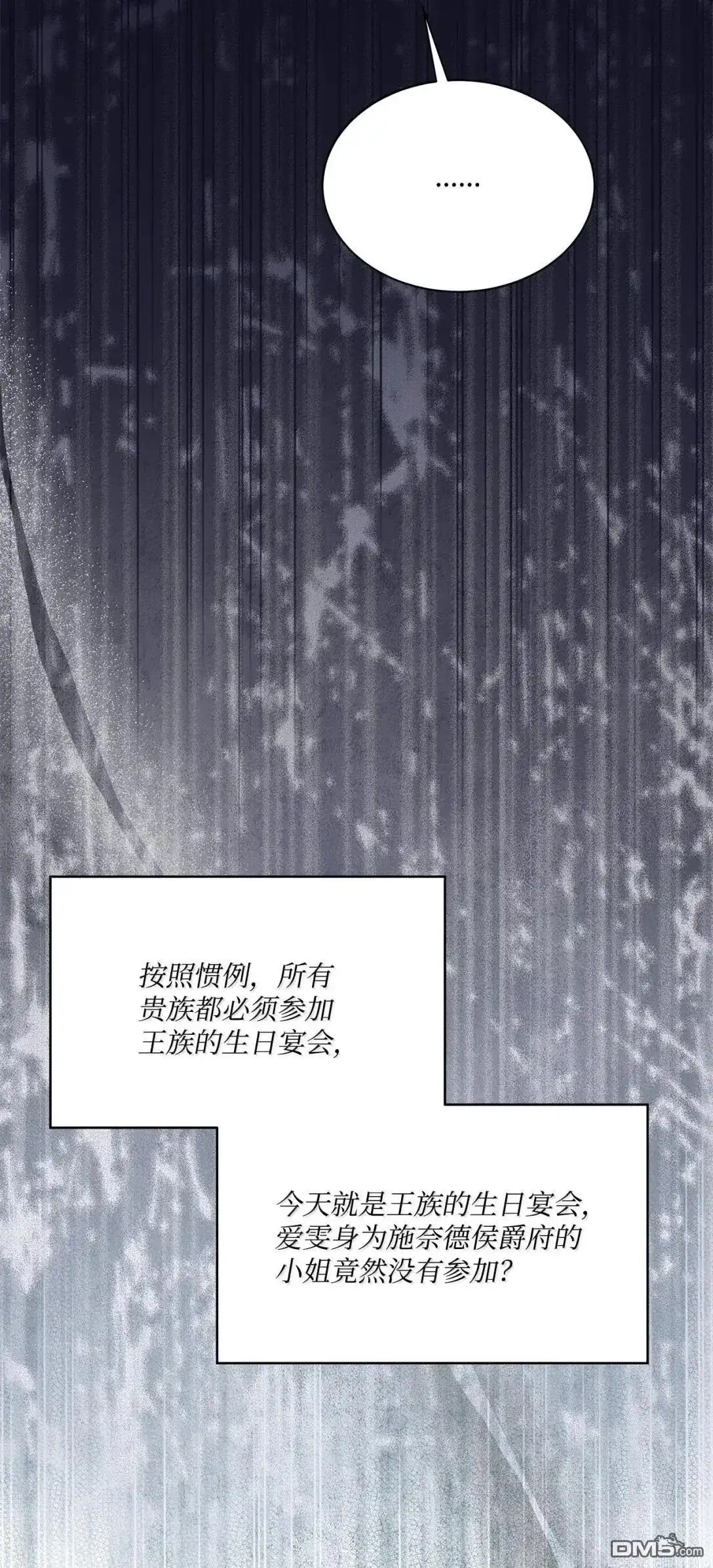 《比想像中还要喜欢！》第44话 第100页