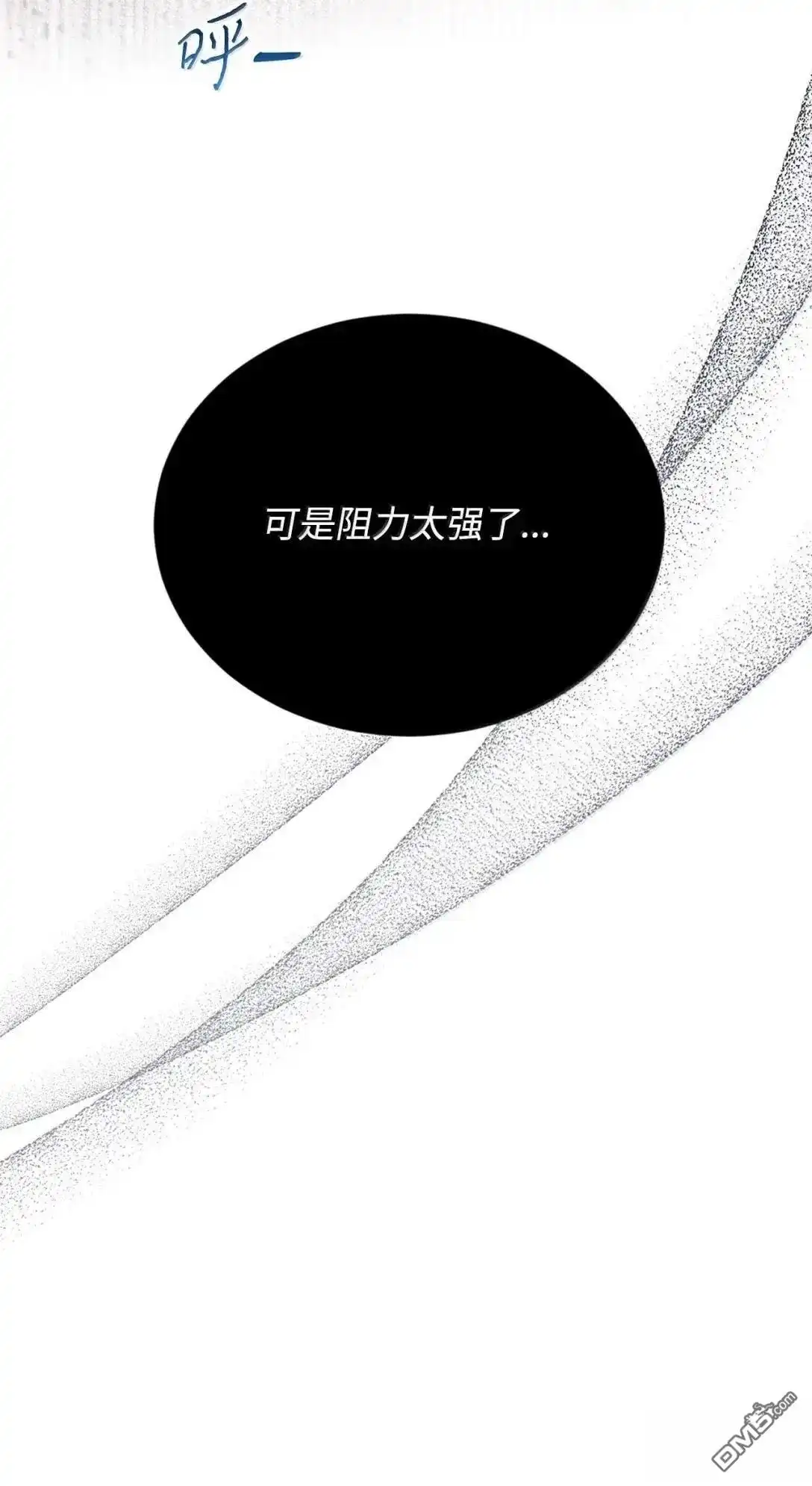 《比想像中还要喜欢！》第44话 第94页