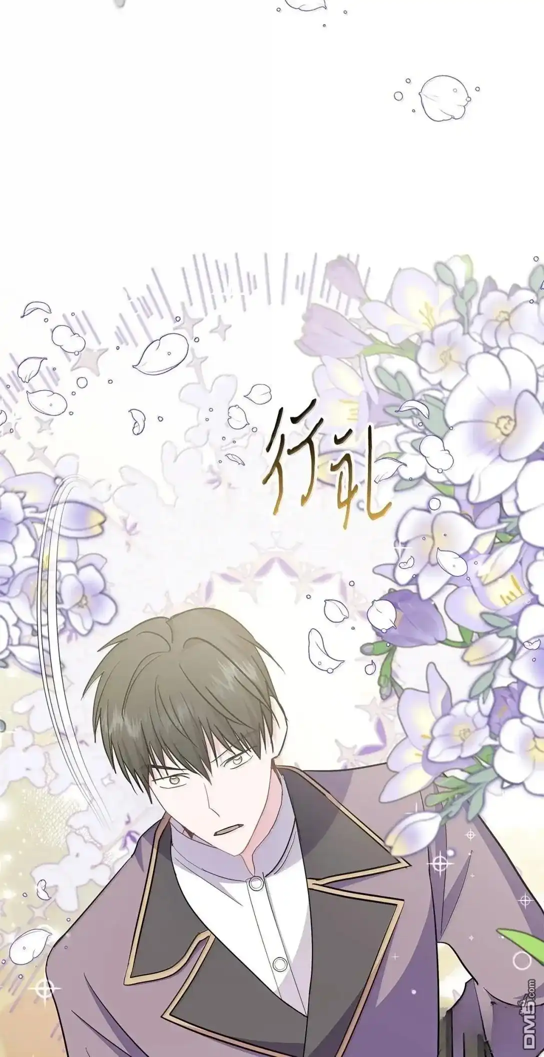 《比想像中还要喜欢！》第44话 第118页