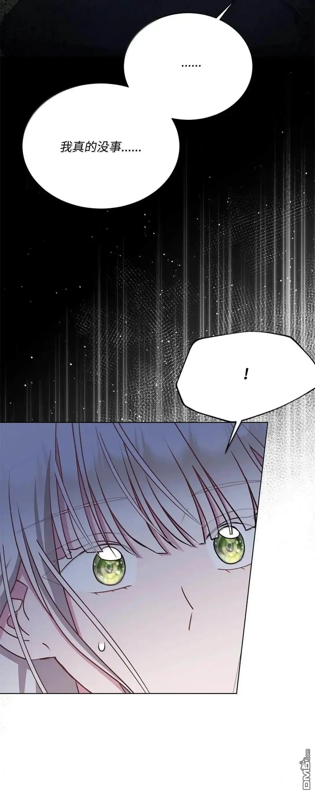 《比想像中还要喜欢！》第44话 第13页