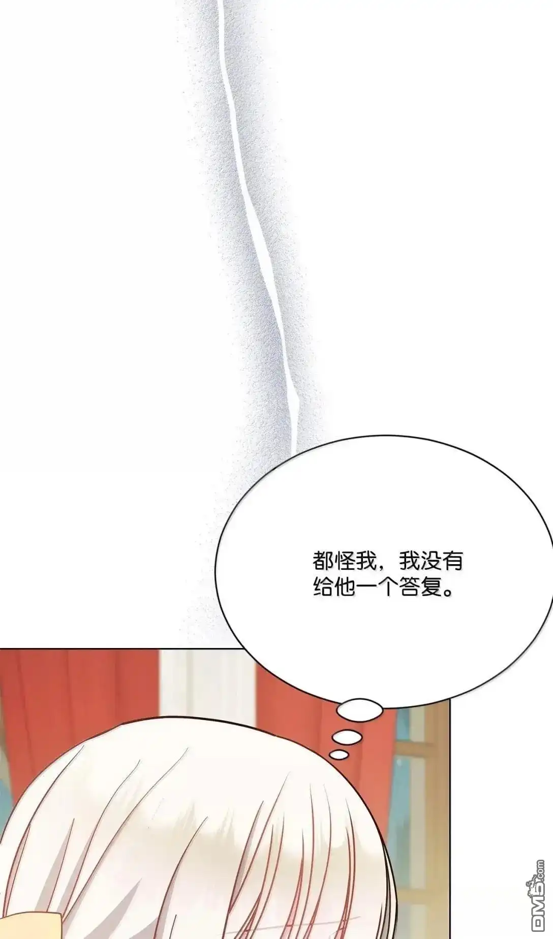 《比想像中还要喜欢！》第44话 第62页