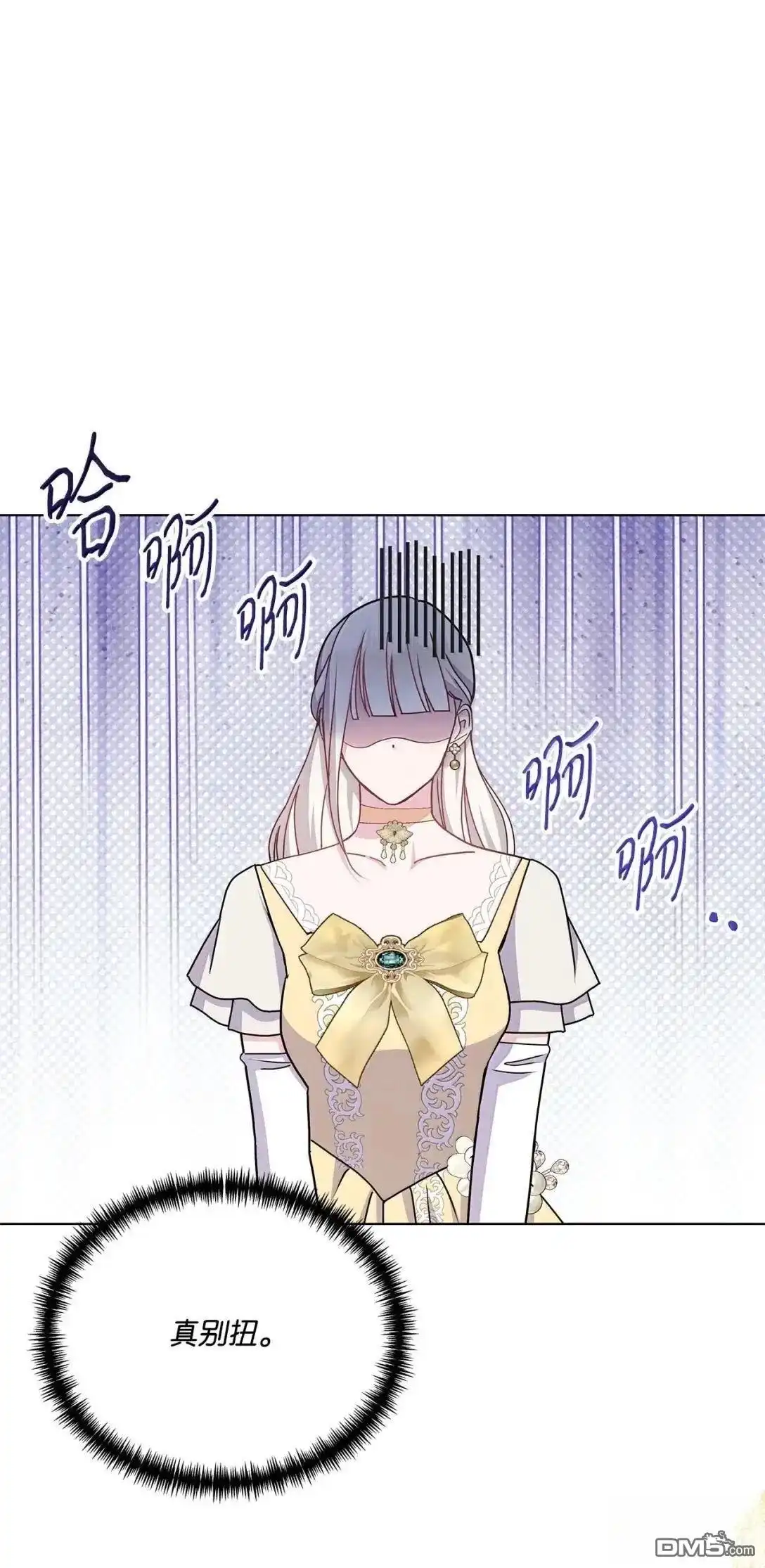 《比想像中还要喜欢！》第44话 第53页