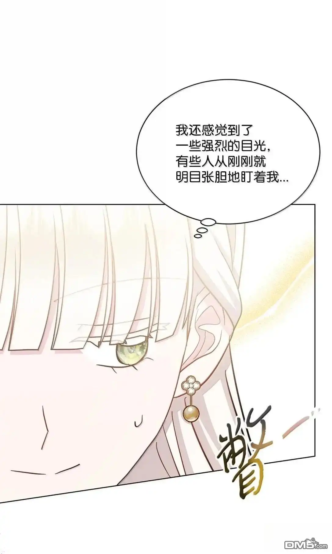 《比想像中还要喜欢！》第44话 第74页
