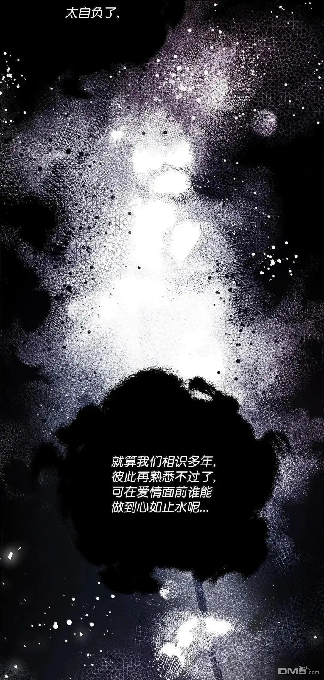 《比想像中还要喜欢！》第44话 第26页