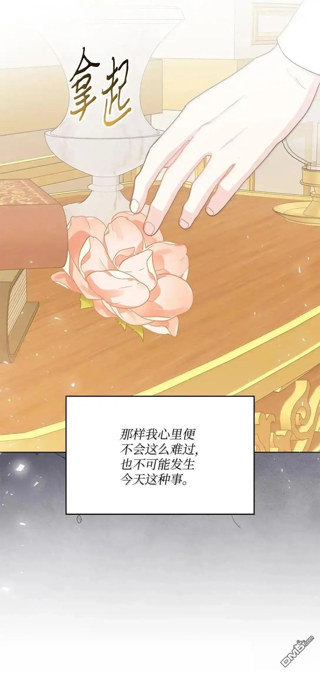 《比想像中还要喜欢！》第44话 第43页