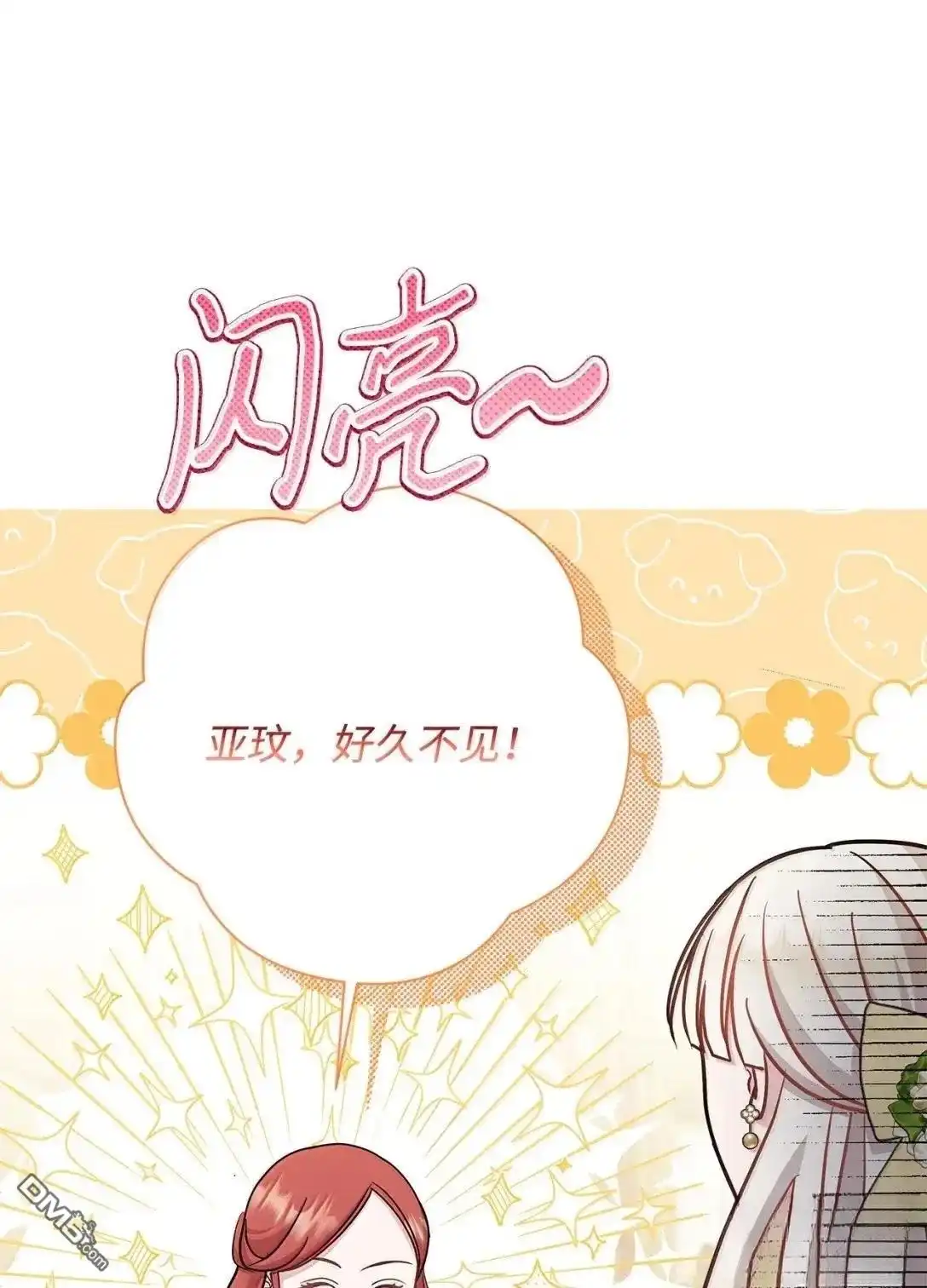 《比想像中还要喜欢！》第44话 第80页