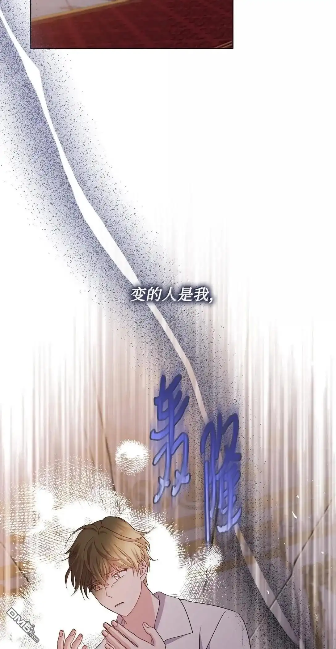 《比想像中还要喜欢！》第44话 第36页