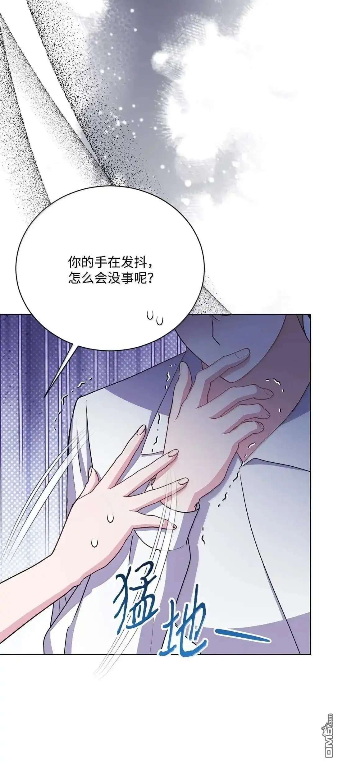 《比想像中还要喜欢！》第44话 第10页