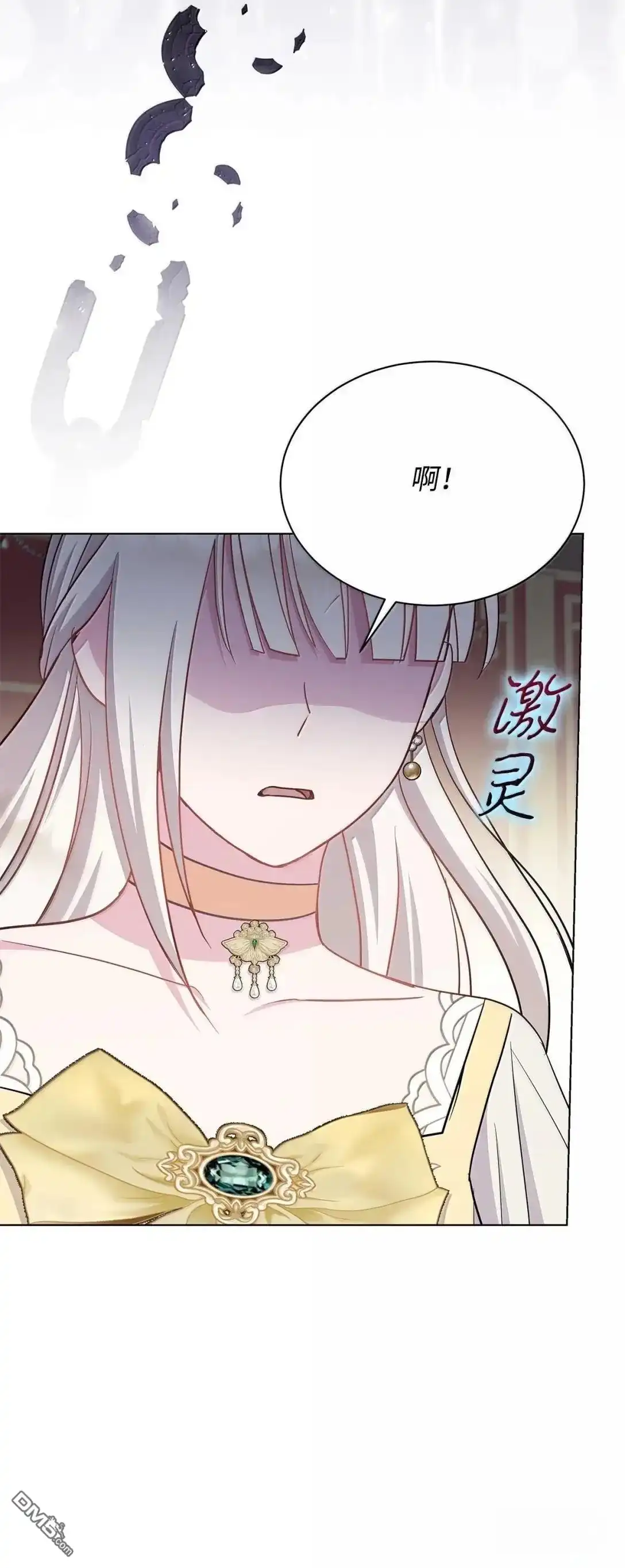 《比想像中还要喜欢！》第44话 第91页
