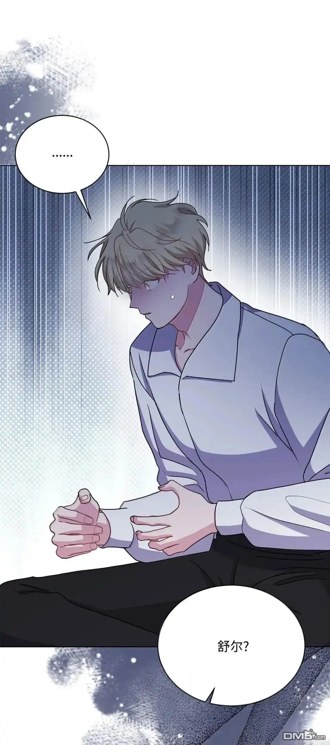 《比想像中还要喜欢！》第44话 第8页