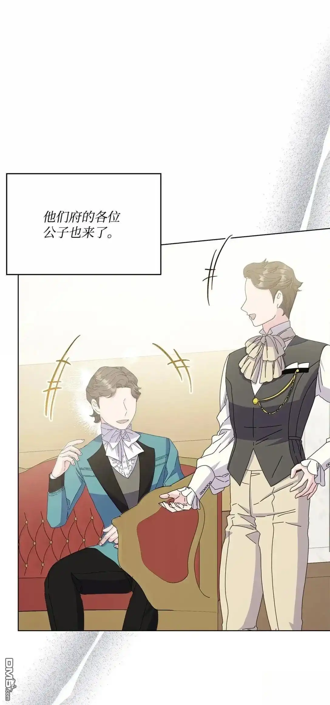 《比想像中还要喜欢！》第44话 第103页