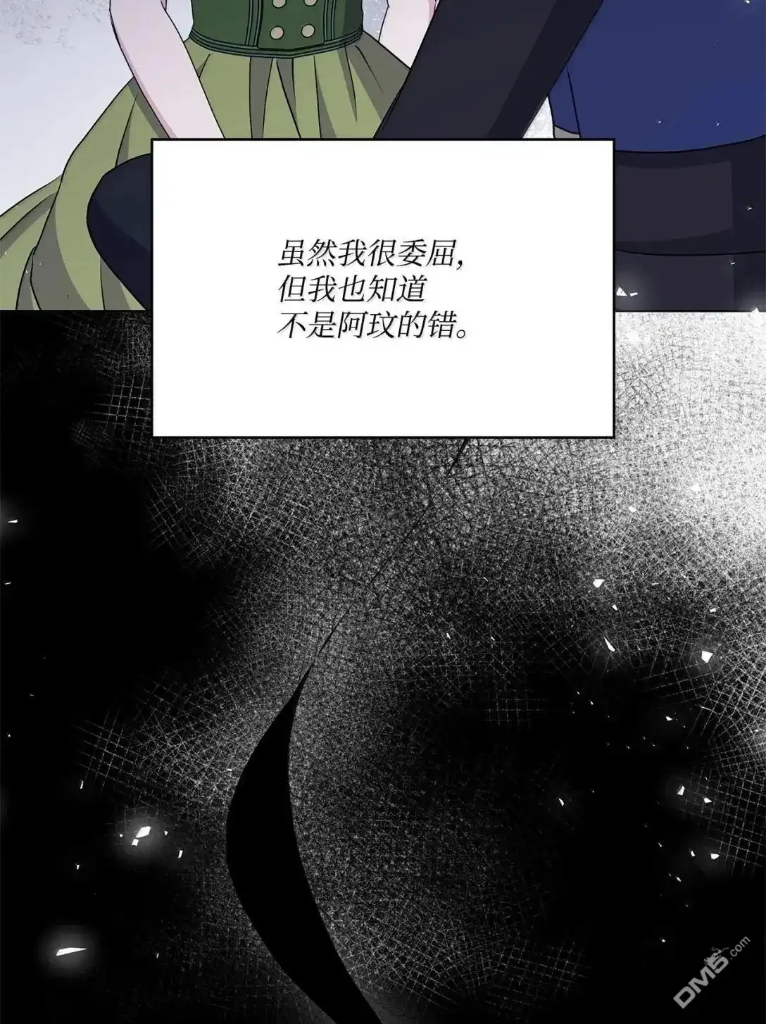 《比想像中还要喜欢！》第44话 第40页
