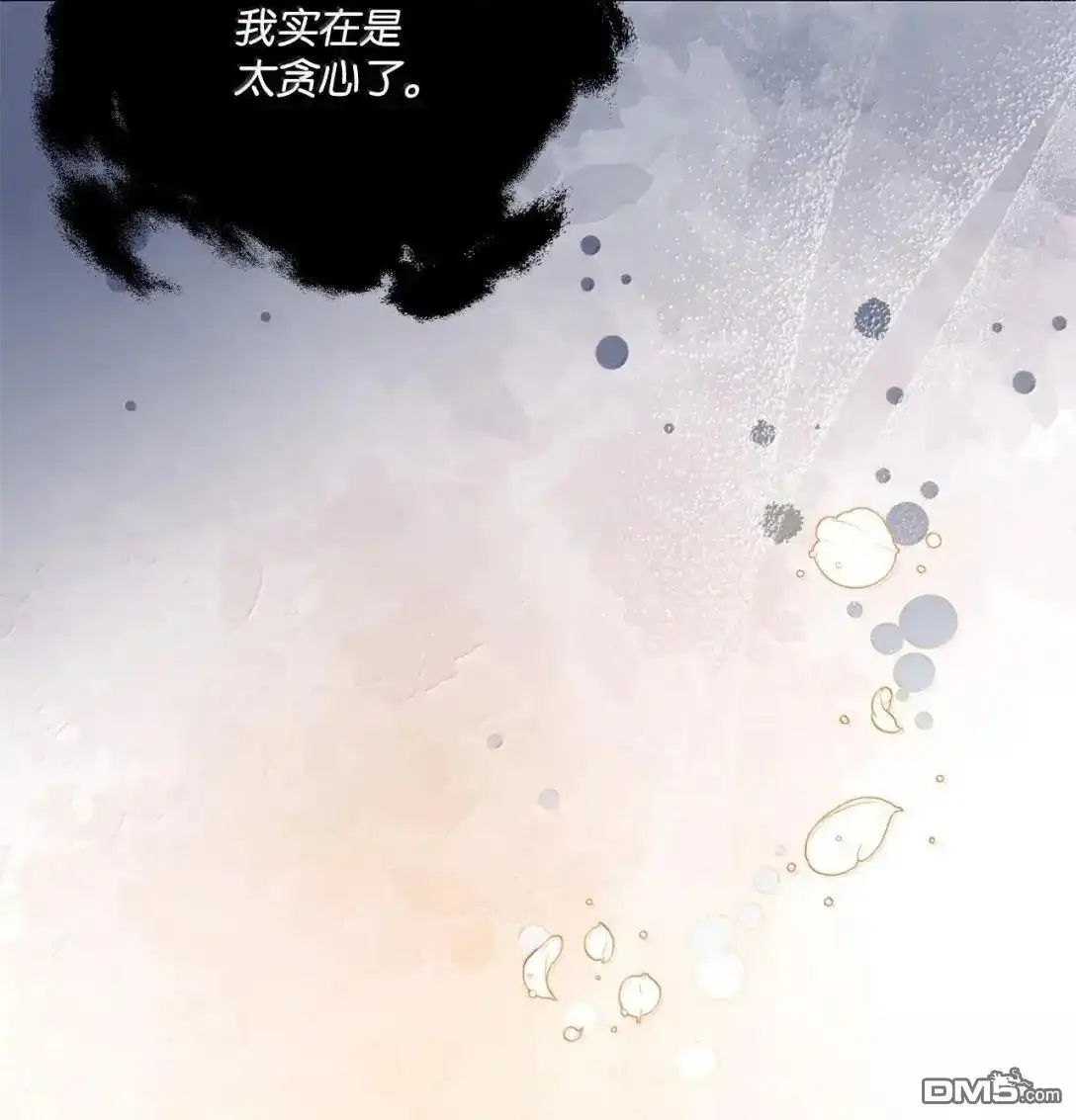 《比想像中还要喜欢！》第44话 第28页