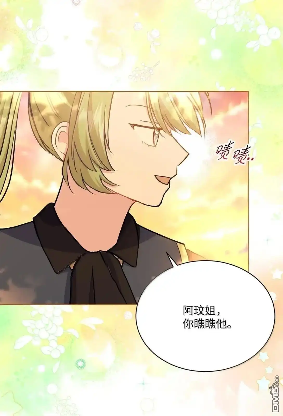 《比想像中还要喜欢！》第44话 第58页