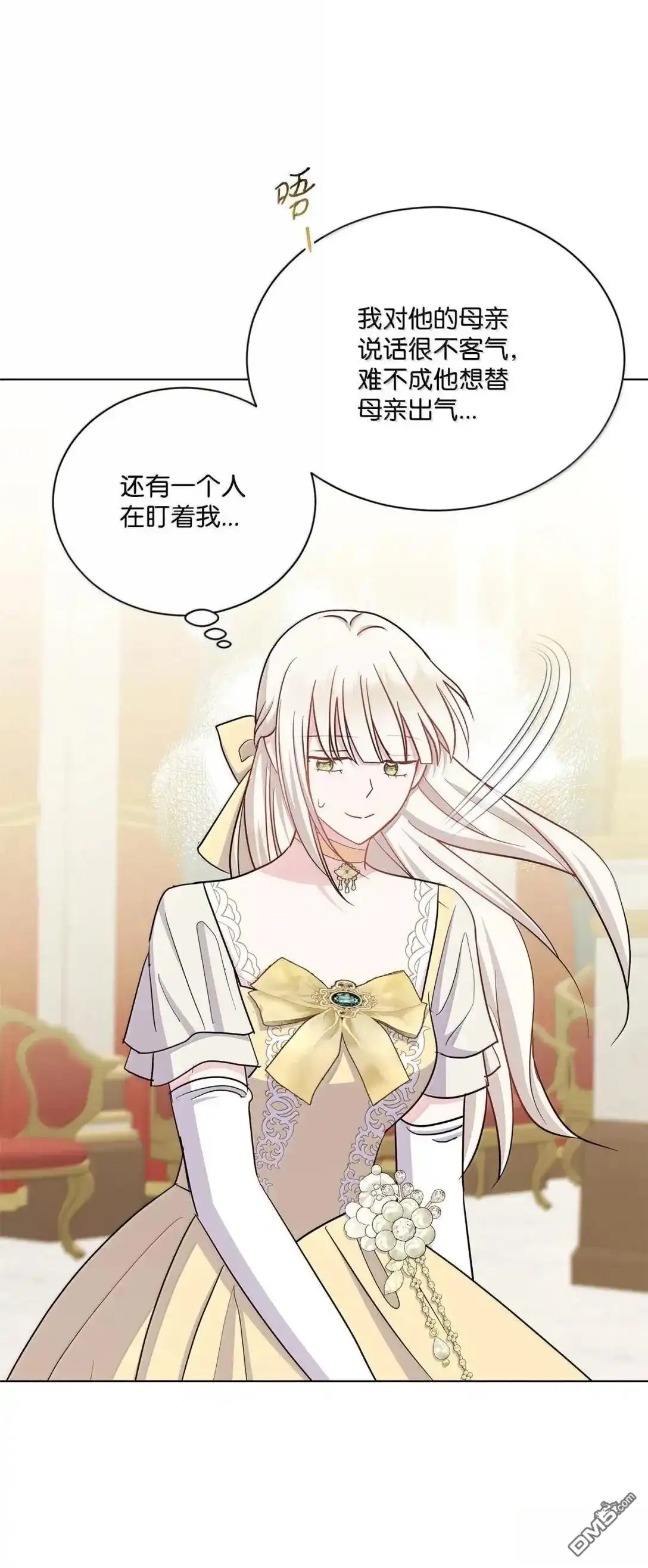 《比想像中还要喜欢！》第44话 第79页