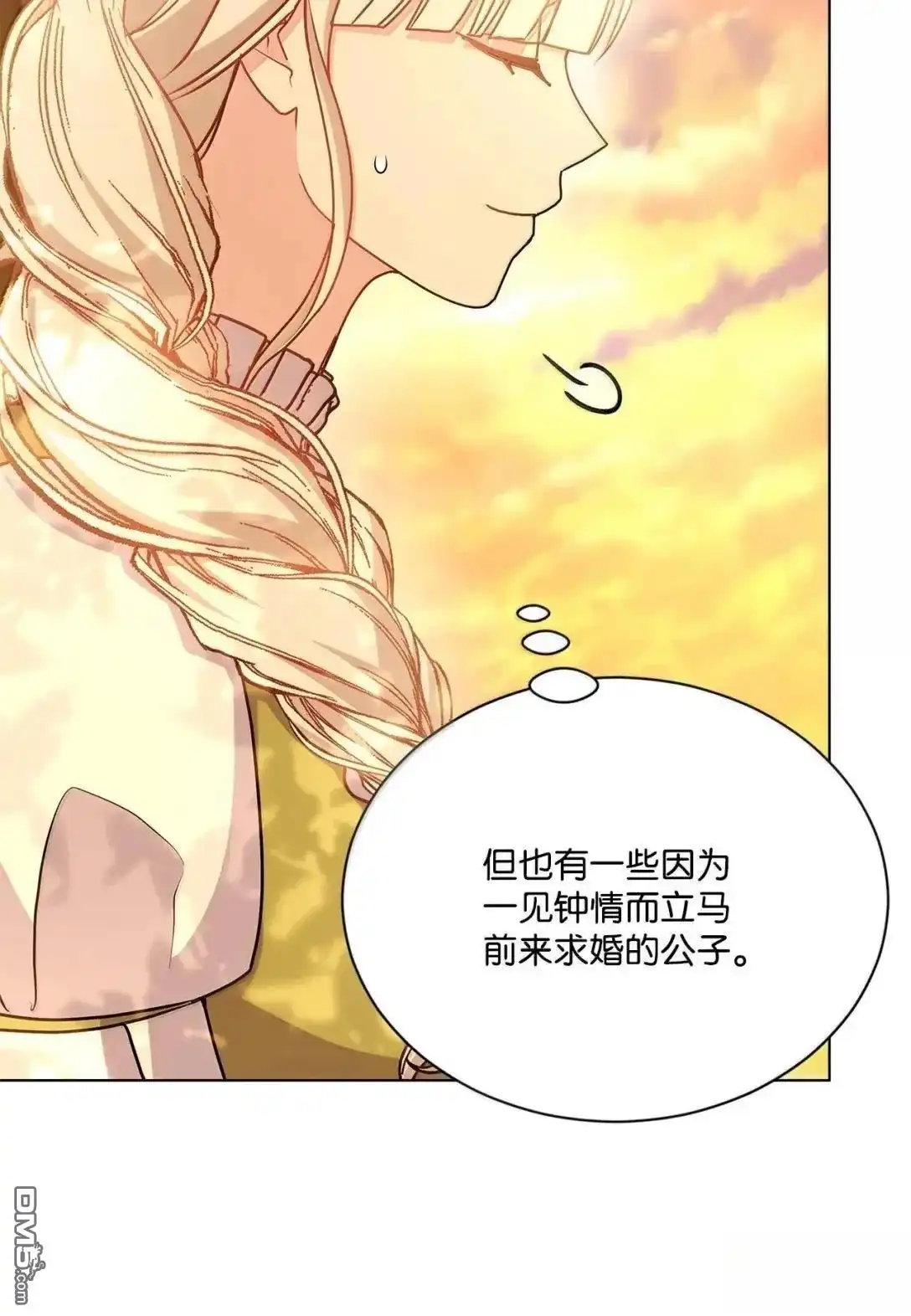 《比想像中还要喜欢！》第44话 第5页