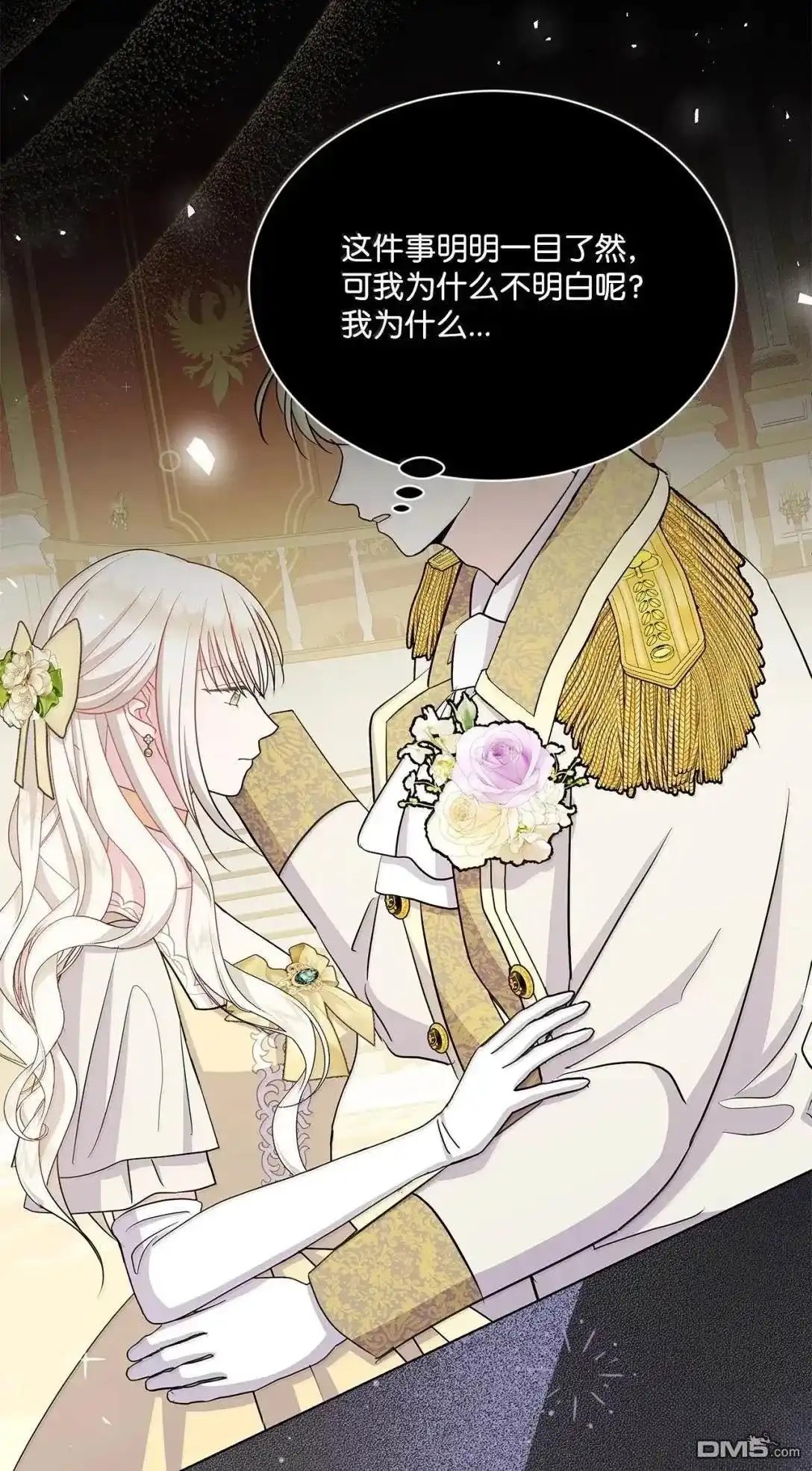 《比想像中还要喜欢！》第44话 第69页