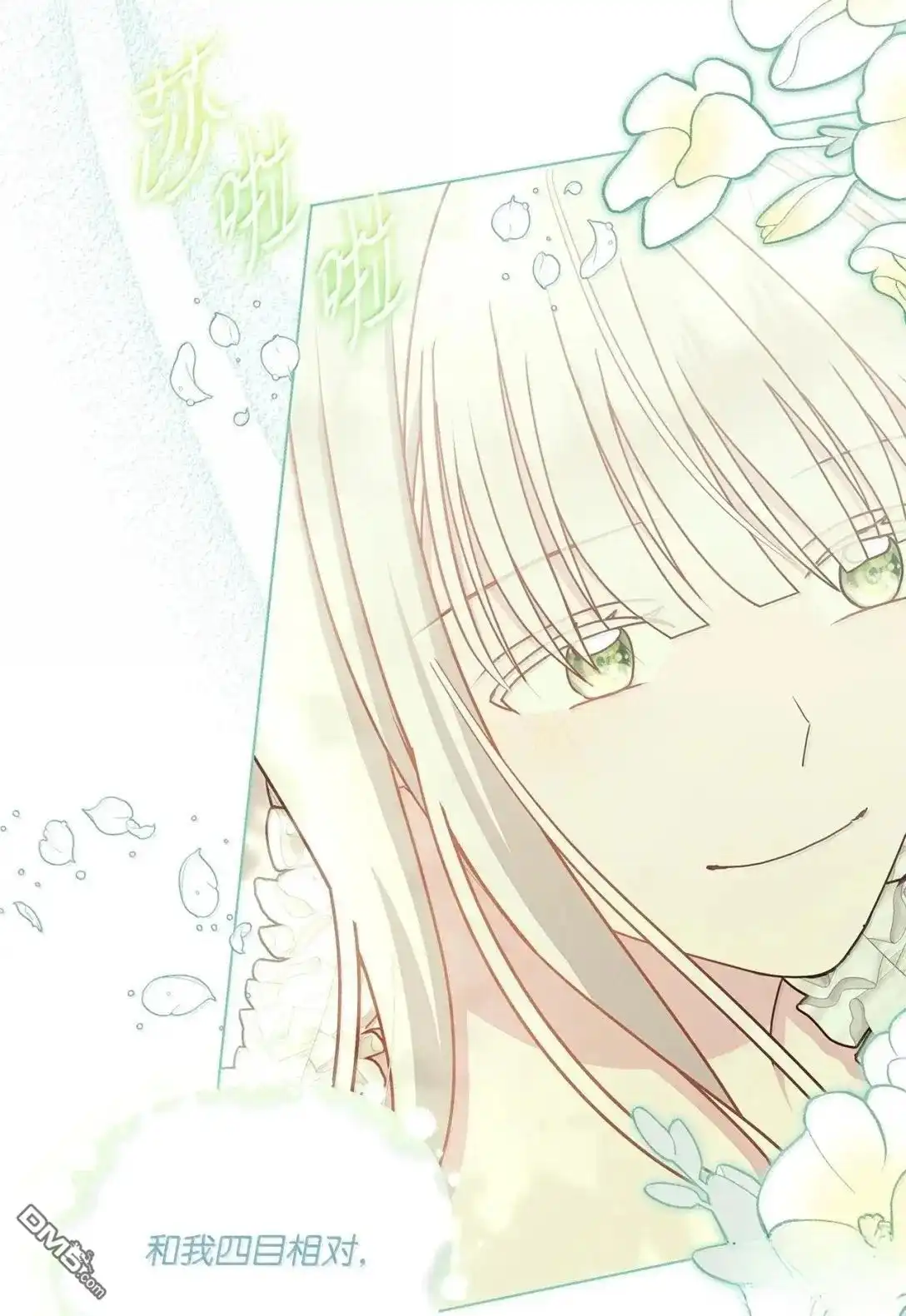 《比想像中还要喜欢！》第44话 第31页