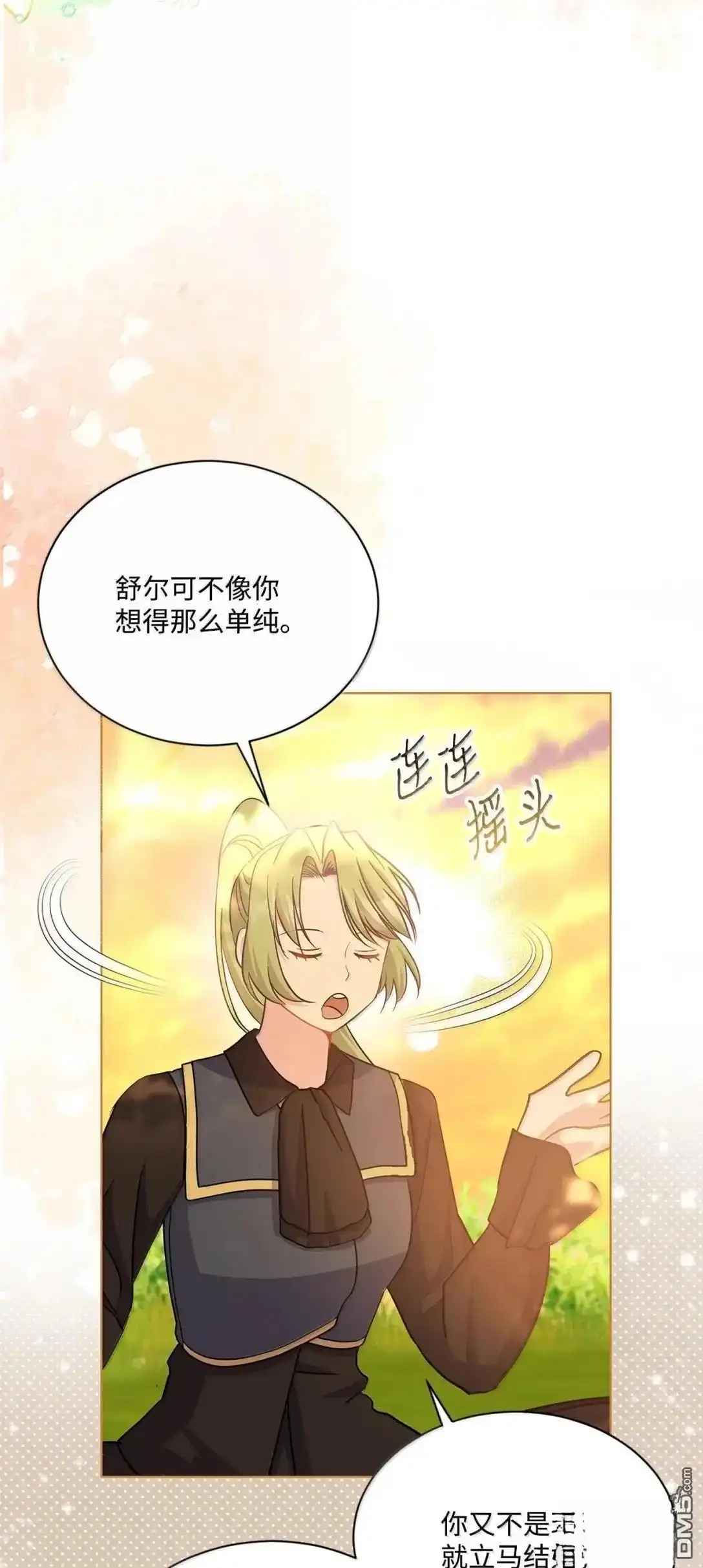 《比想像中还要喜欢！》第44话 第59页