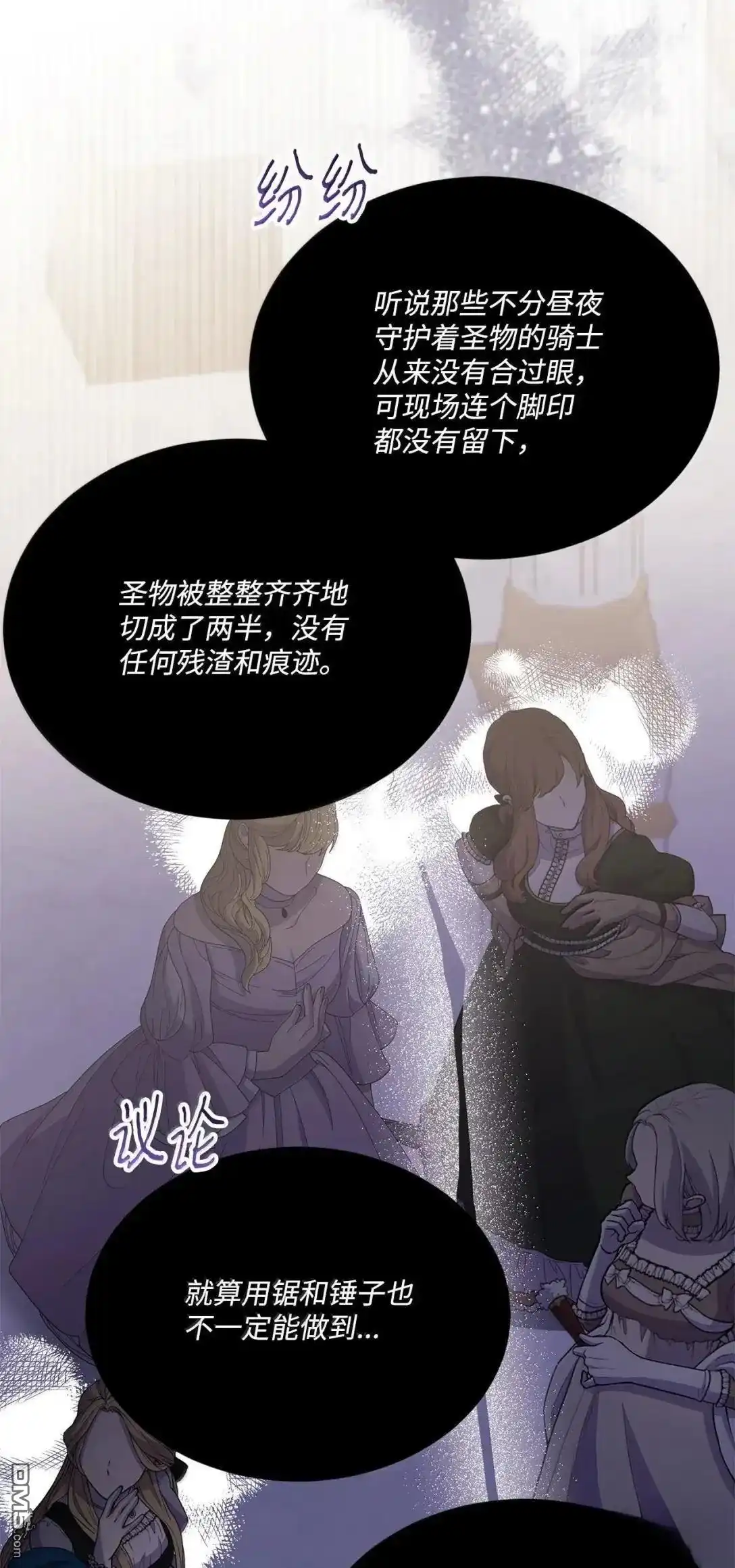 《比想像中还要喜欢！》第44话 第105页