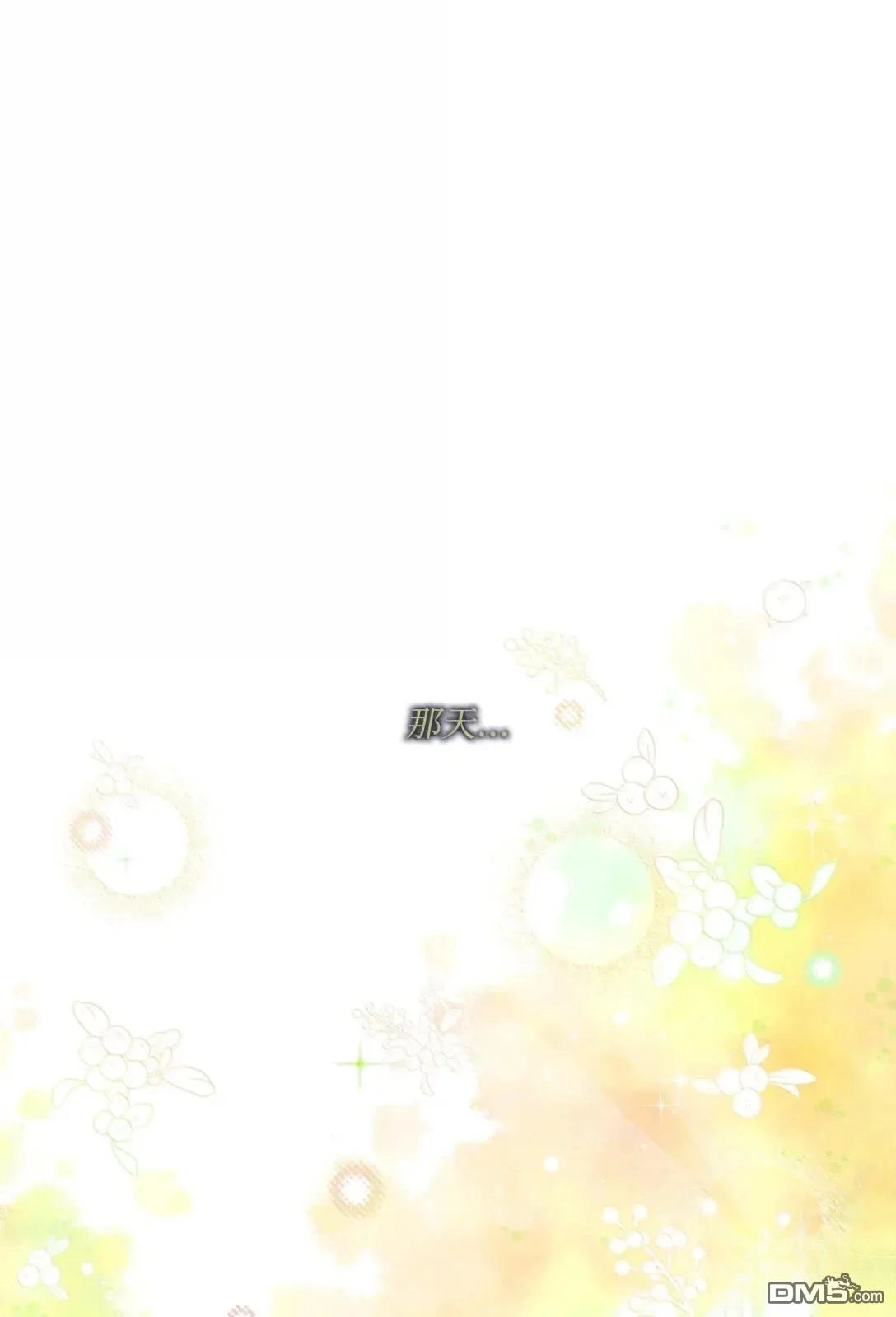 《比想像中还要喜欢！》第44话 第57页