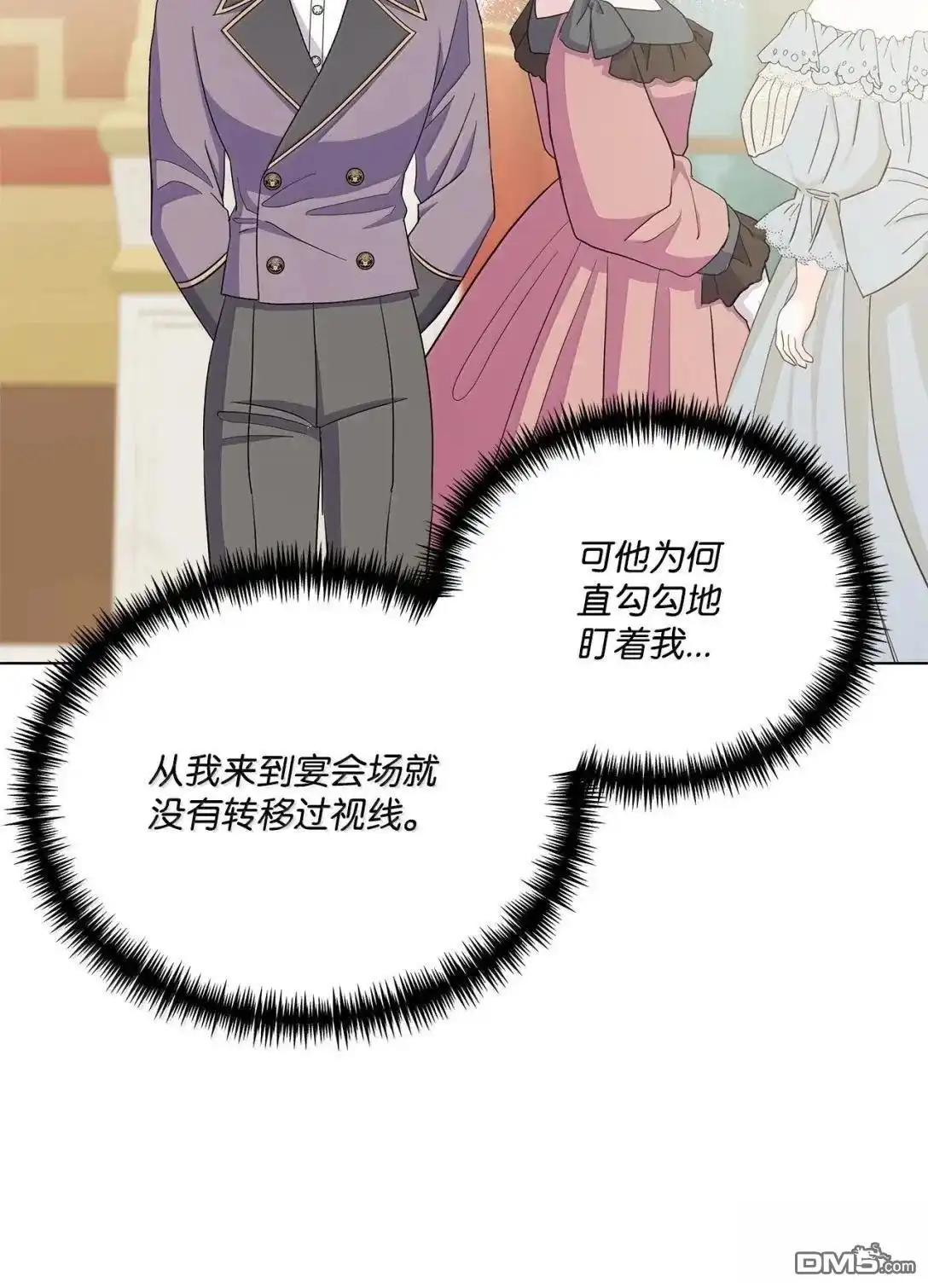 《比想像中还要喜欢！》第44话 第78页