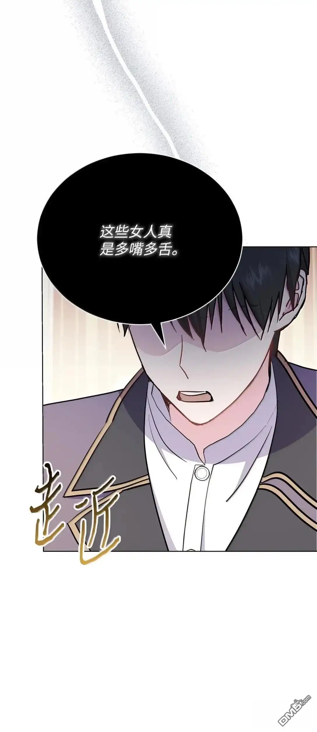 《比想像中还要喜欢！》第44话 第114页