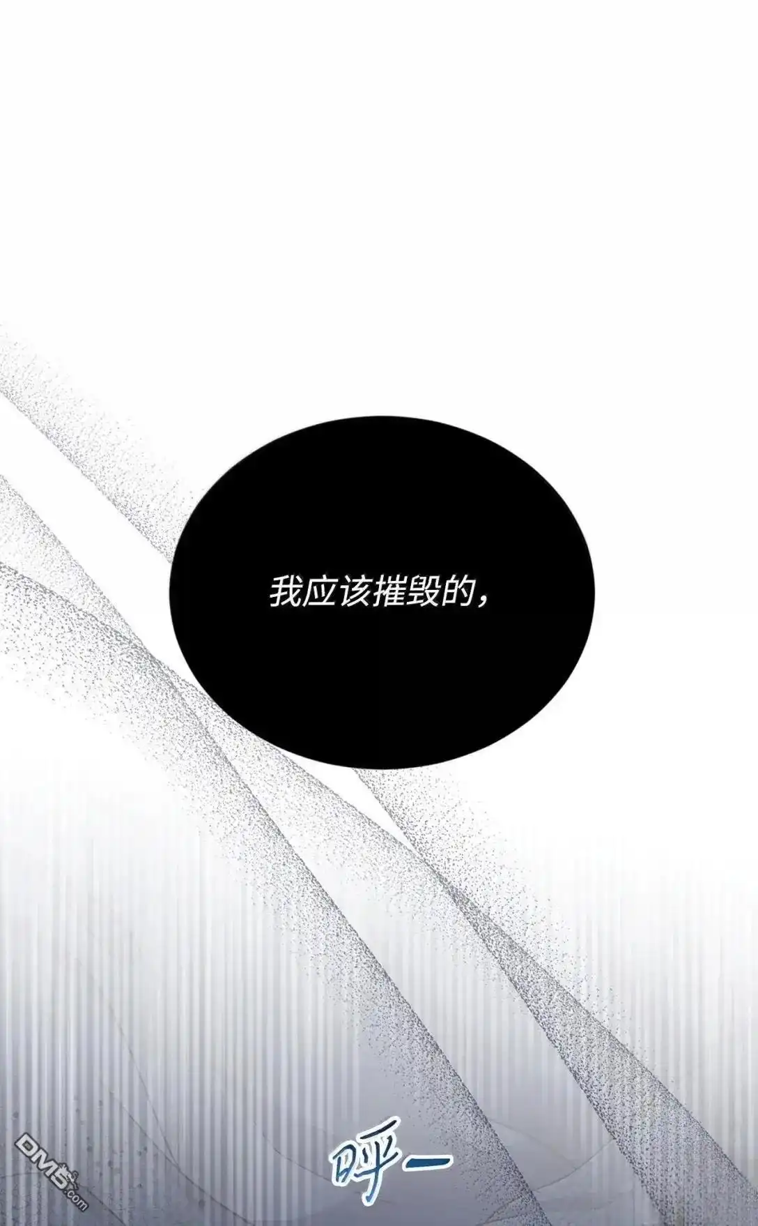 《比想像中还要喜欢！》第44话 第92页