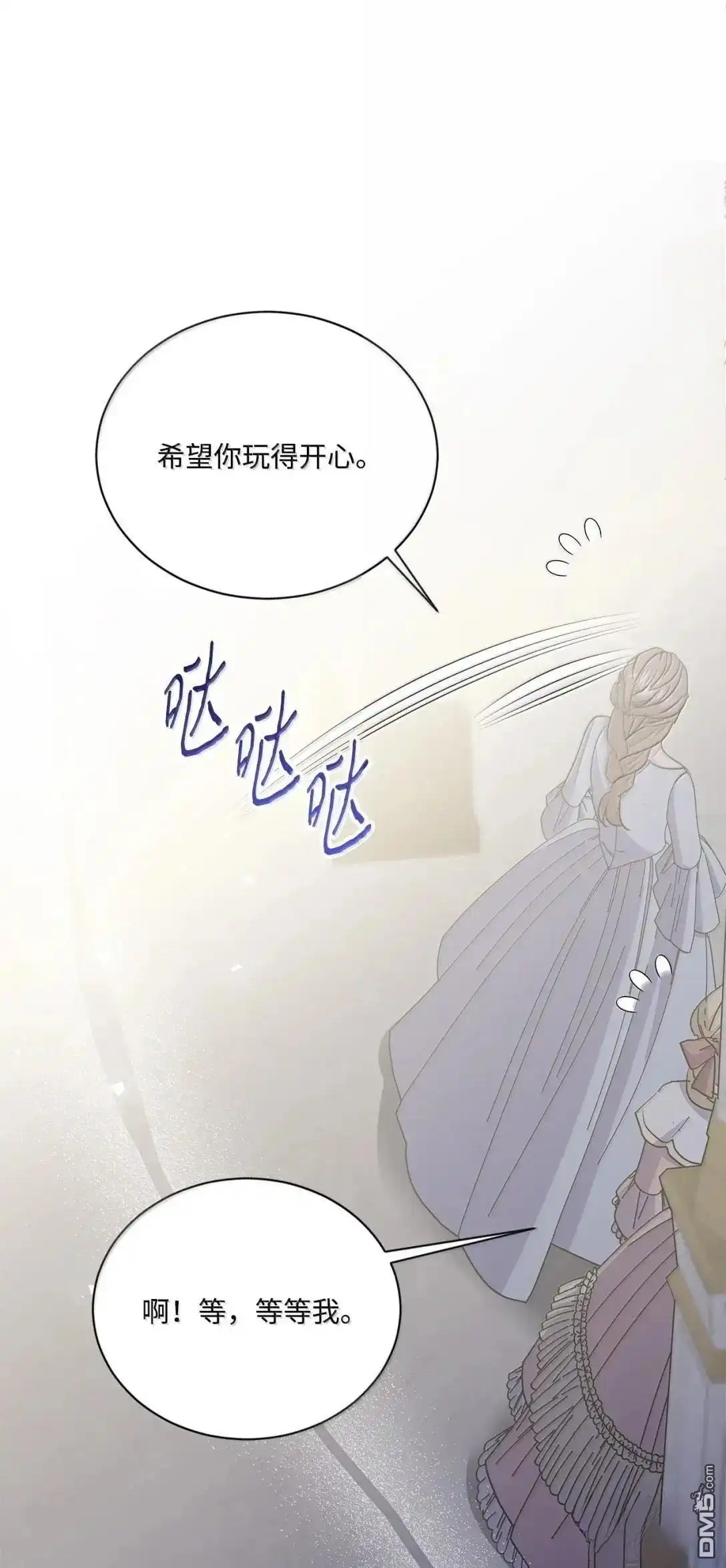 《比想像中还要喜欢！》第44话 第111页