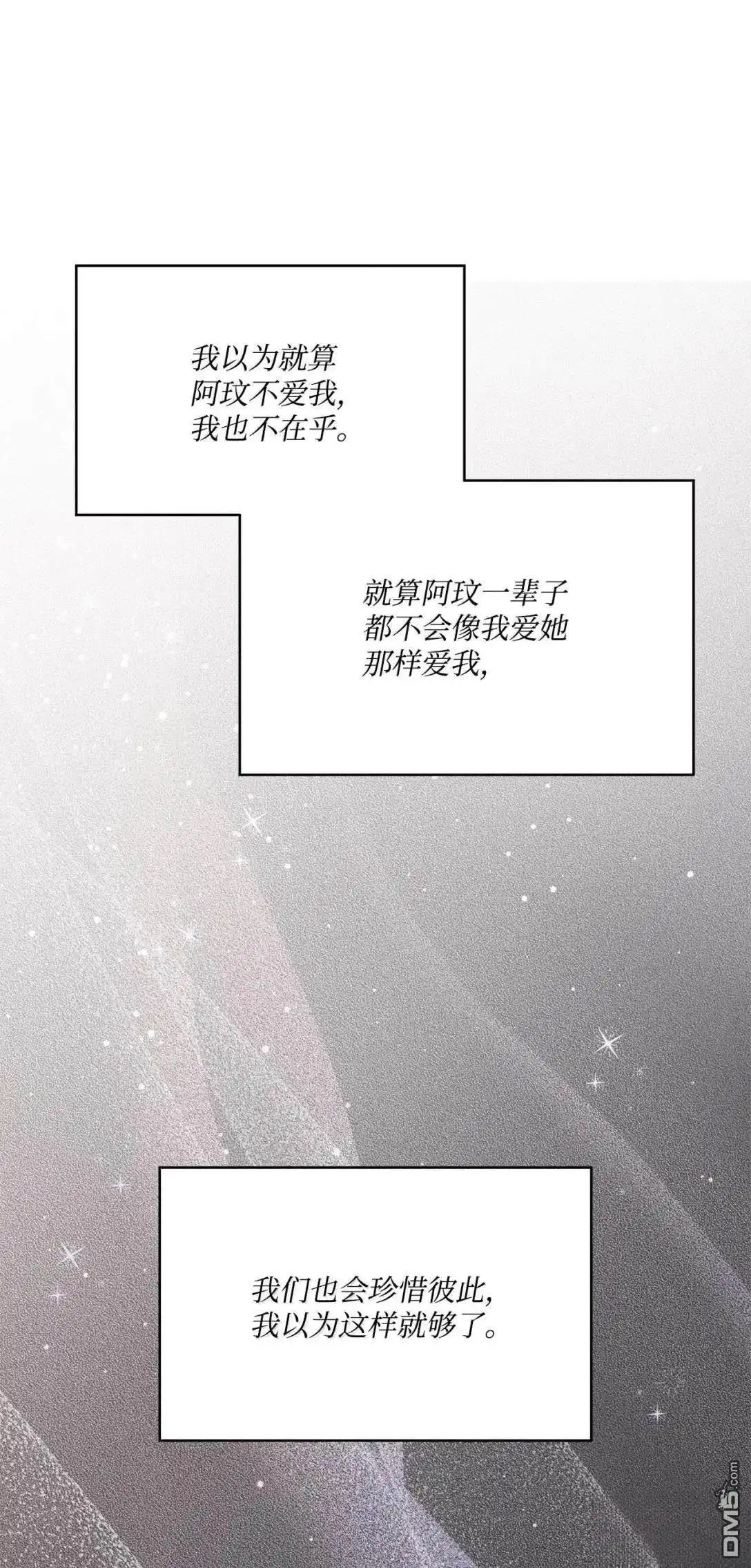 《比想像中还要喜欢！》第44话 第22页