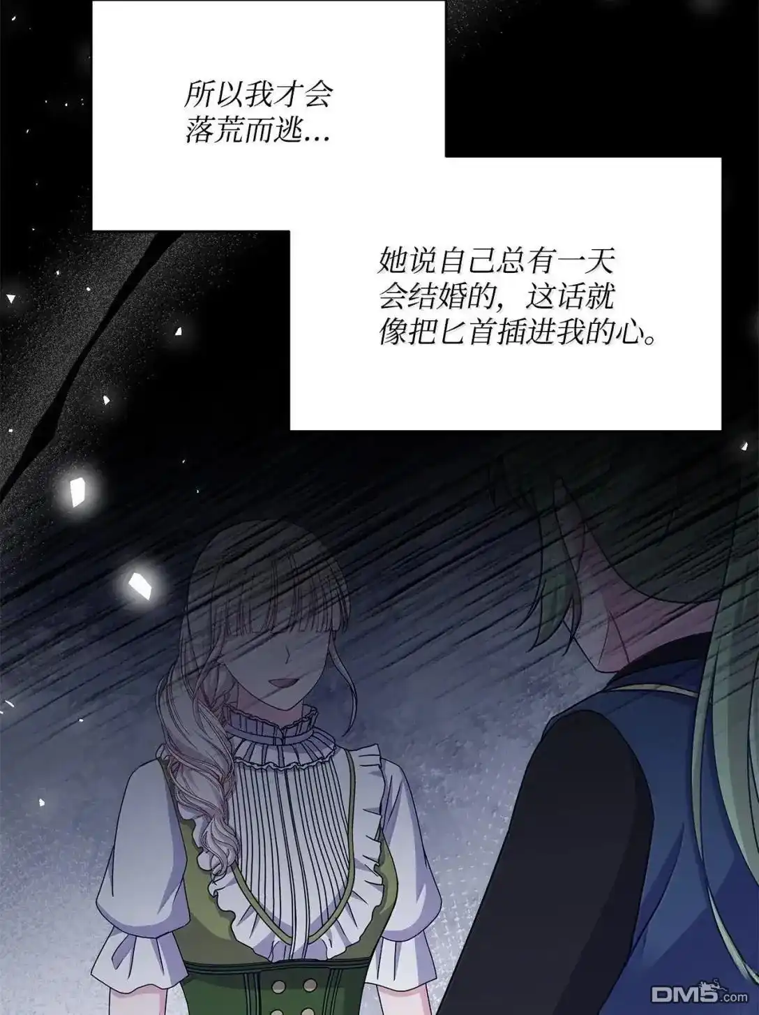 《比想像中还要喜欢！》第44话 第39页