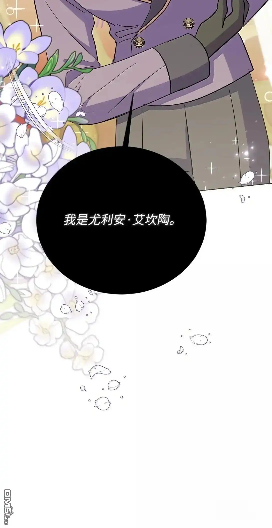 《比想像中还要喜欢！》第44话 第119页