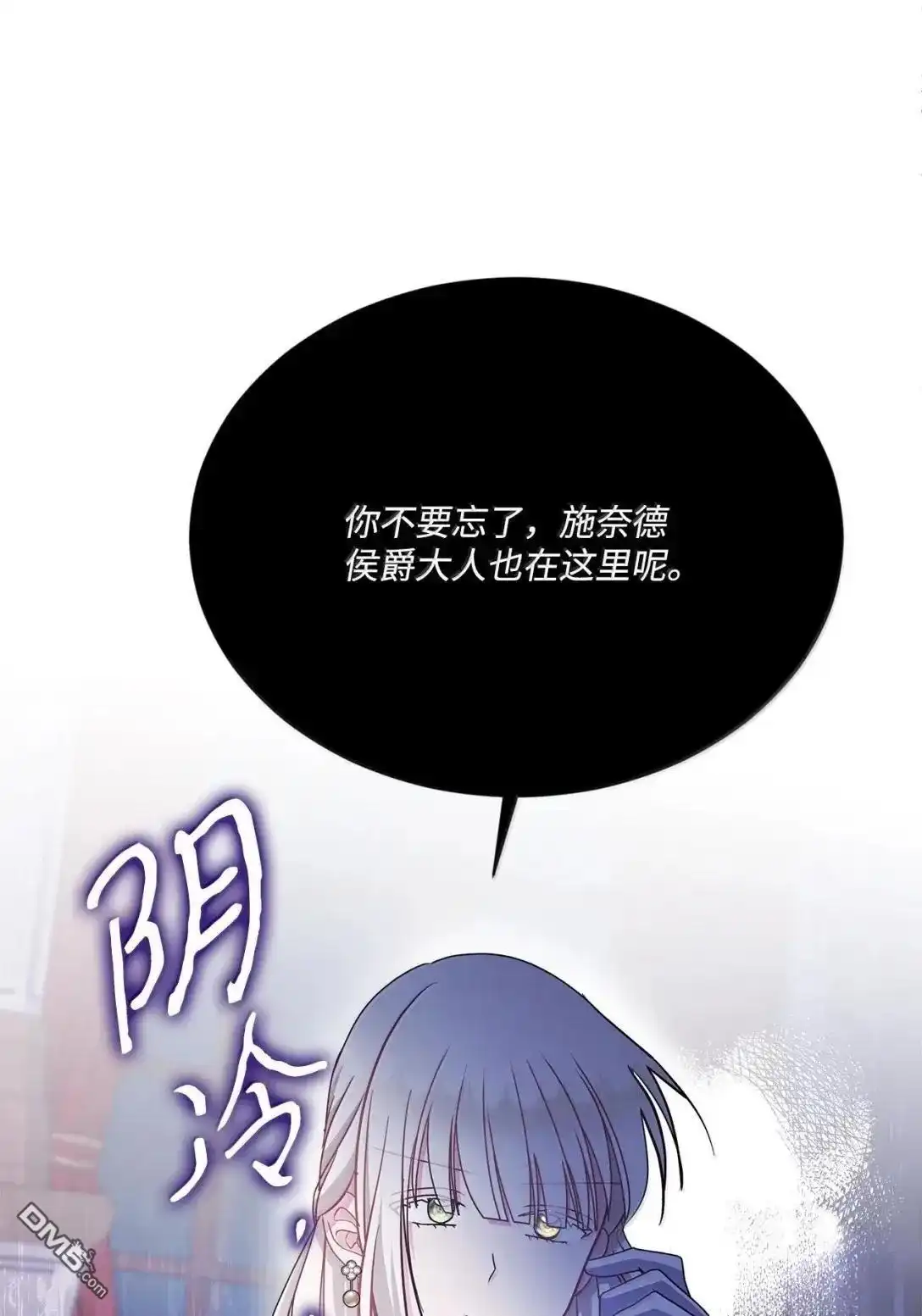 《比想像中还要喜欢！》第44话 第108页