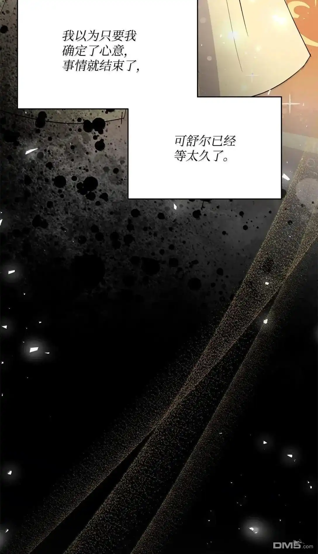 《比想像中还要喜欢！》第44话 第68页