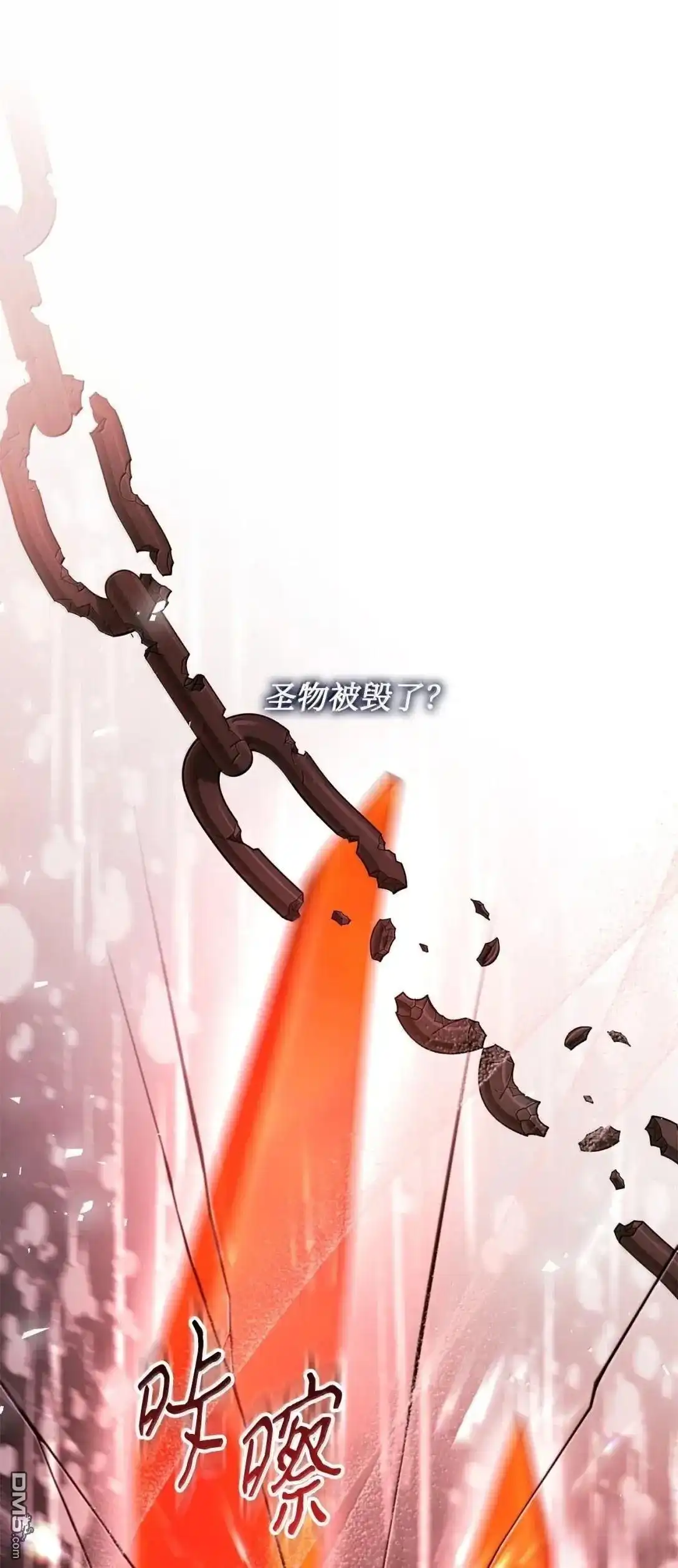 《比想像中还要喜欢！》第44话 第88页