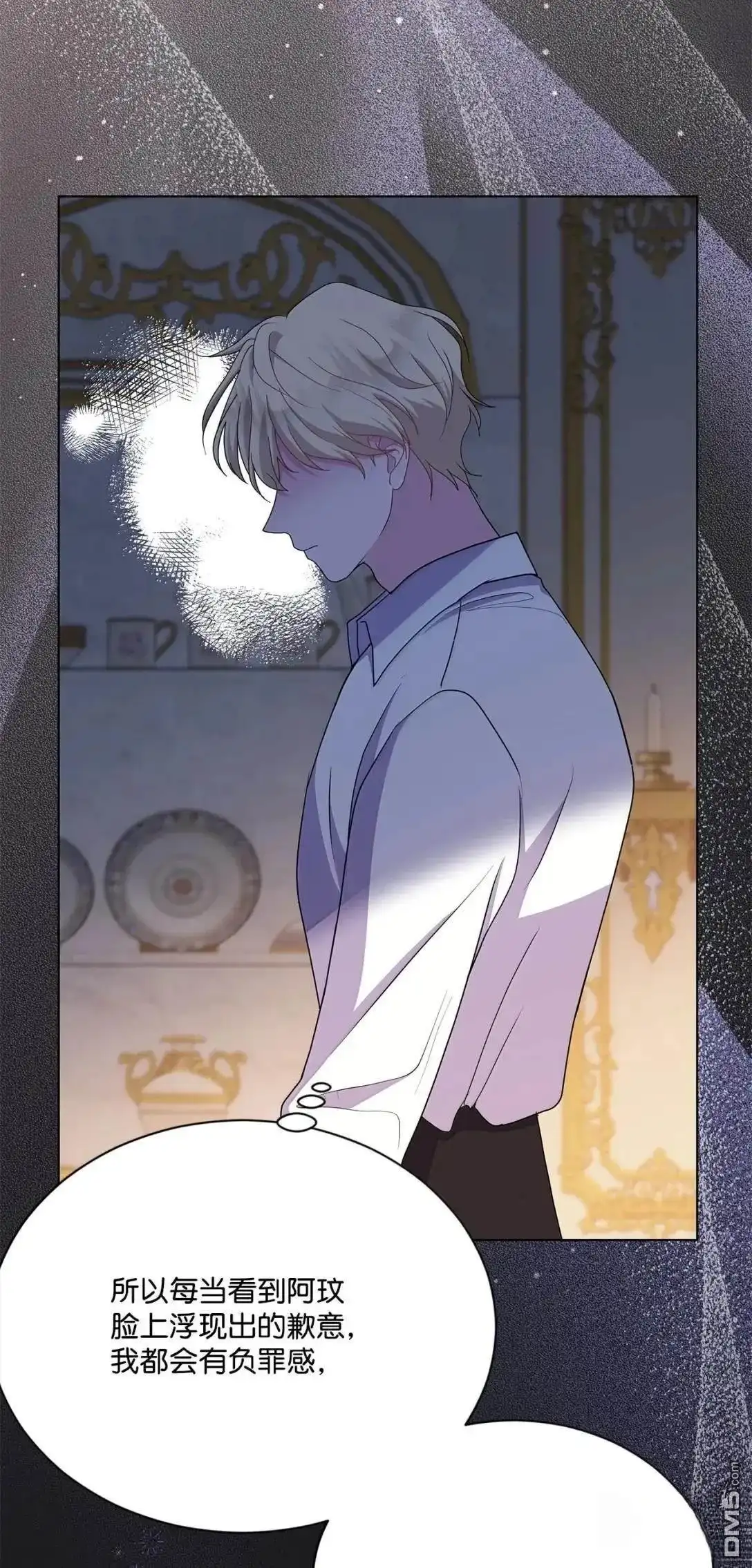 《比想像中还要喜欢！》第44话 第23页