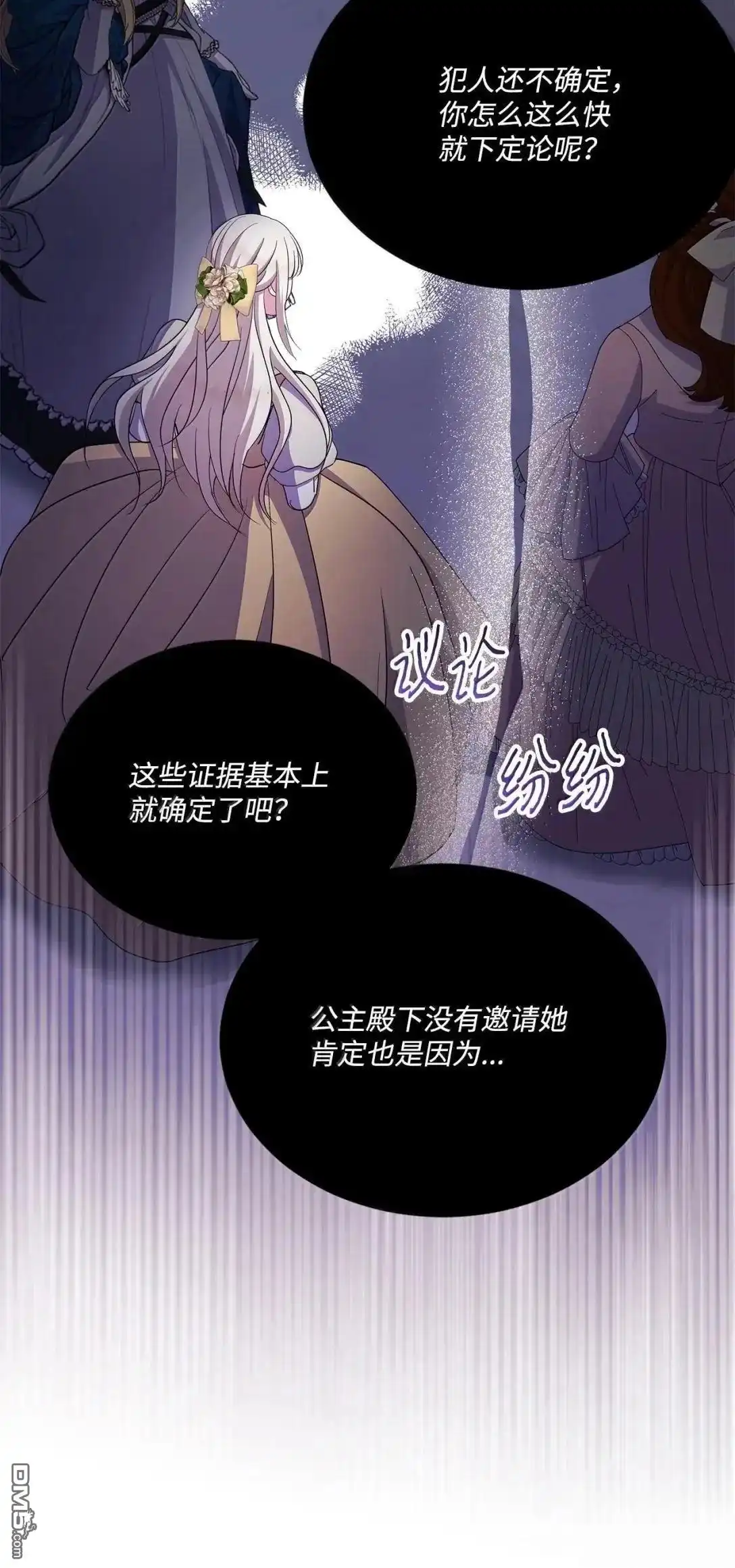 《比想像中还要喜欢！》第44话 第106页