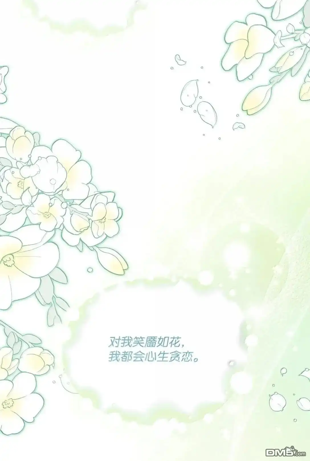 《比想像中还要喜欢！》第44话 第32页