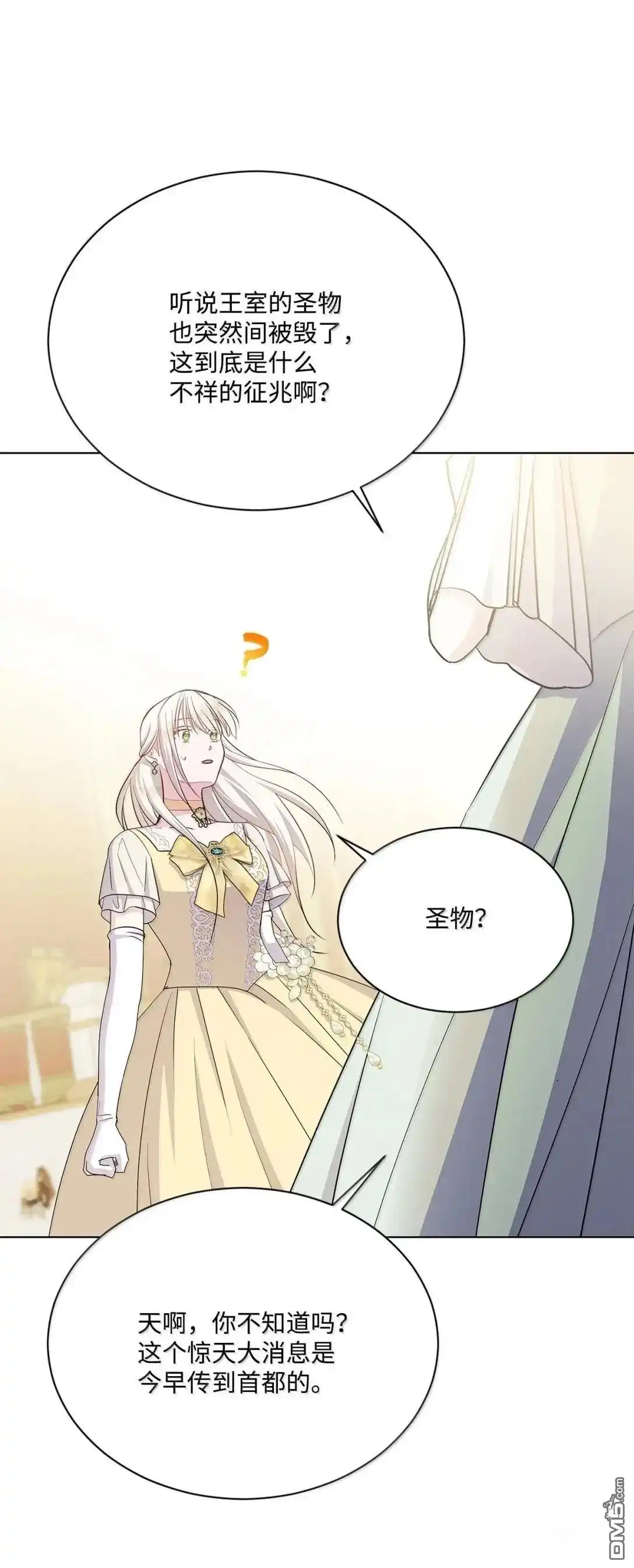 《比想像中还要喜欢！》第44话 第87页