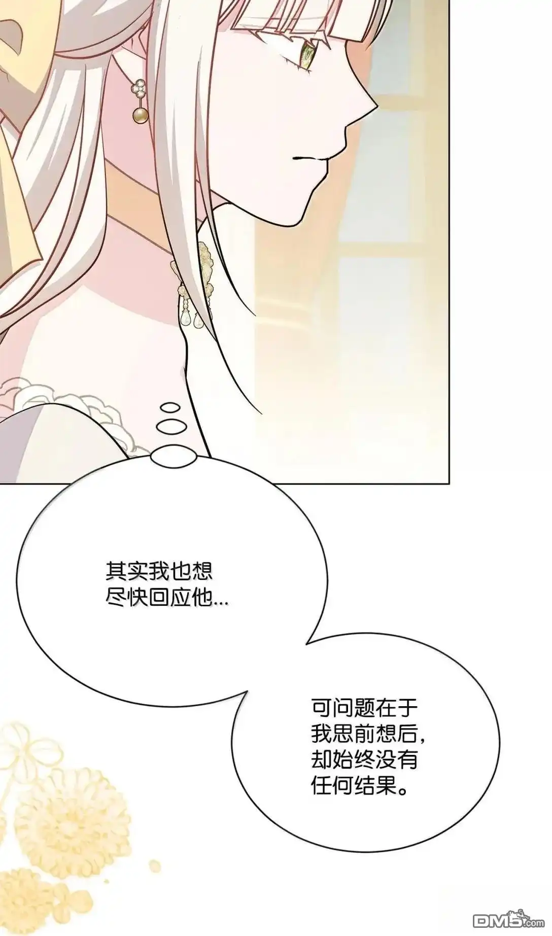 《比想像中还要喜欢！》第44话 第63页